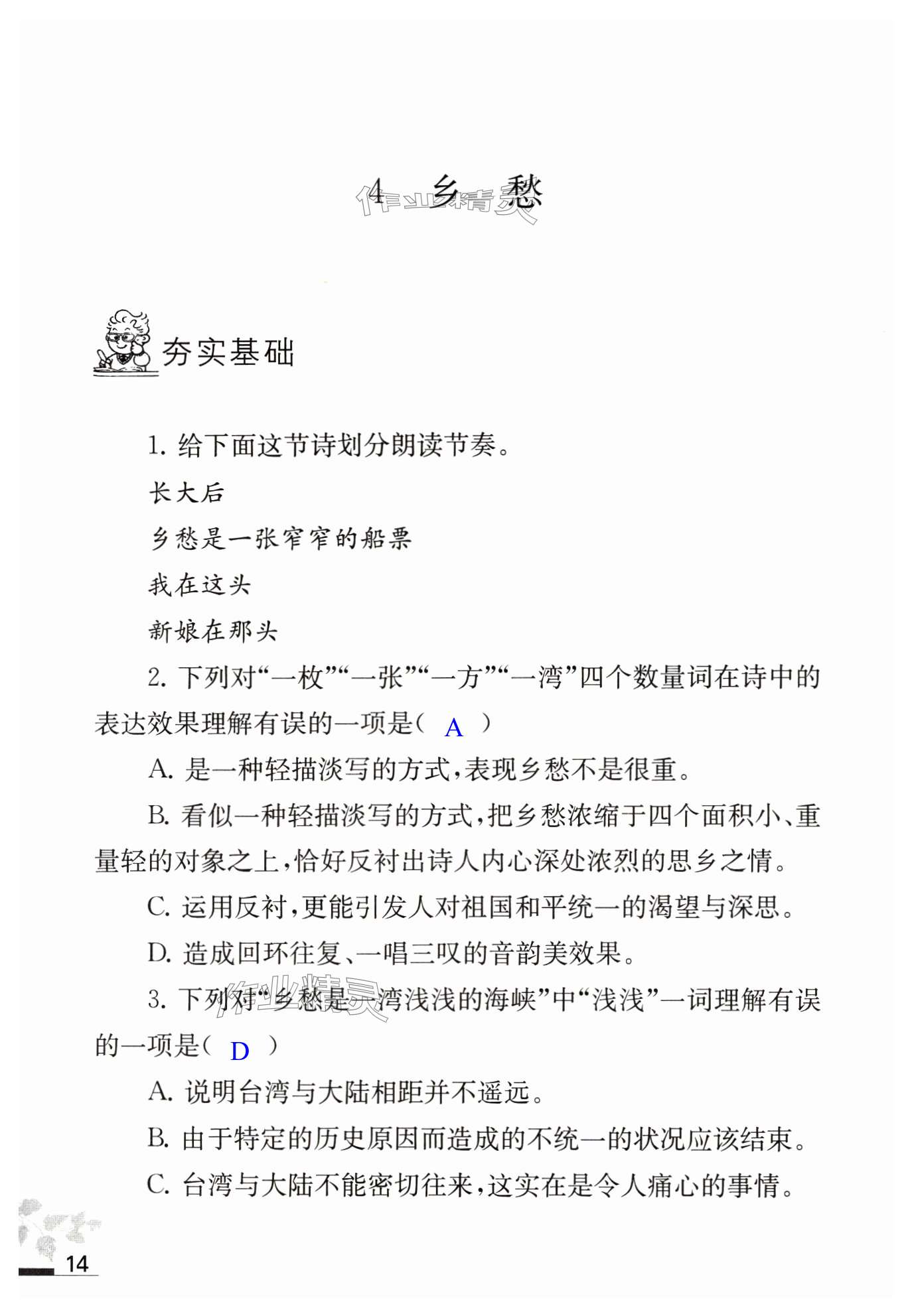 第14页