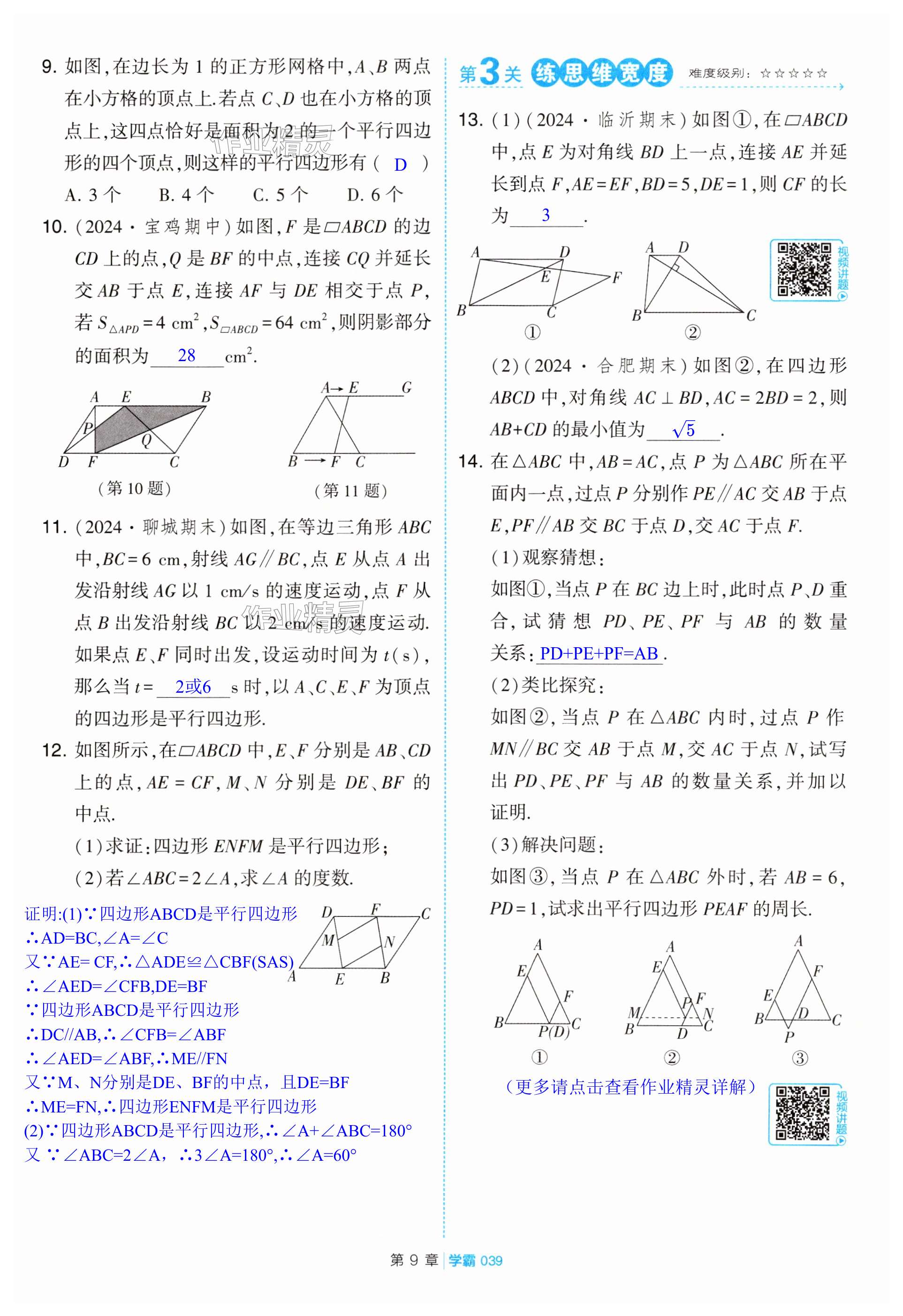 第39页