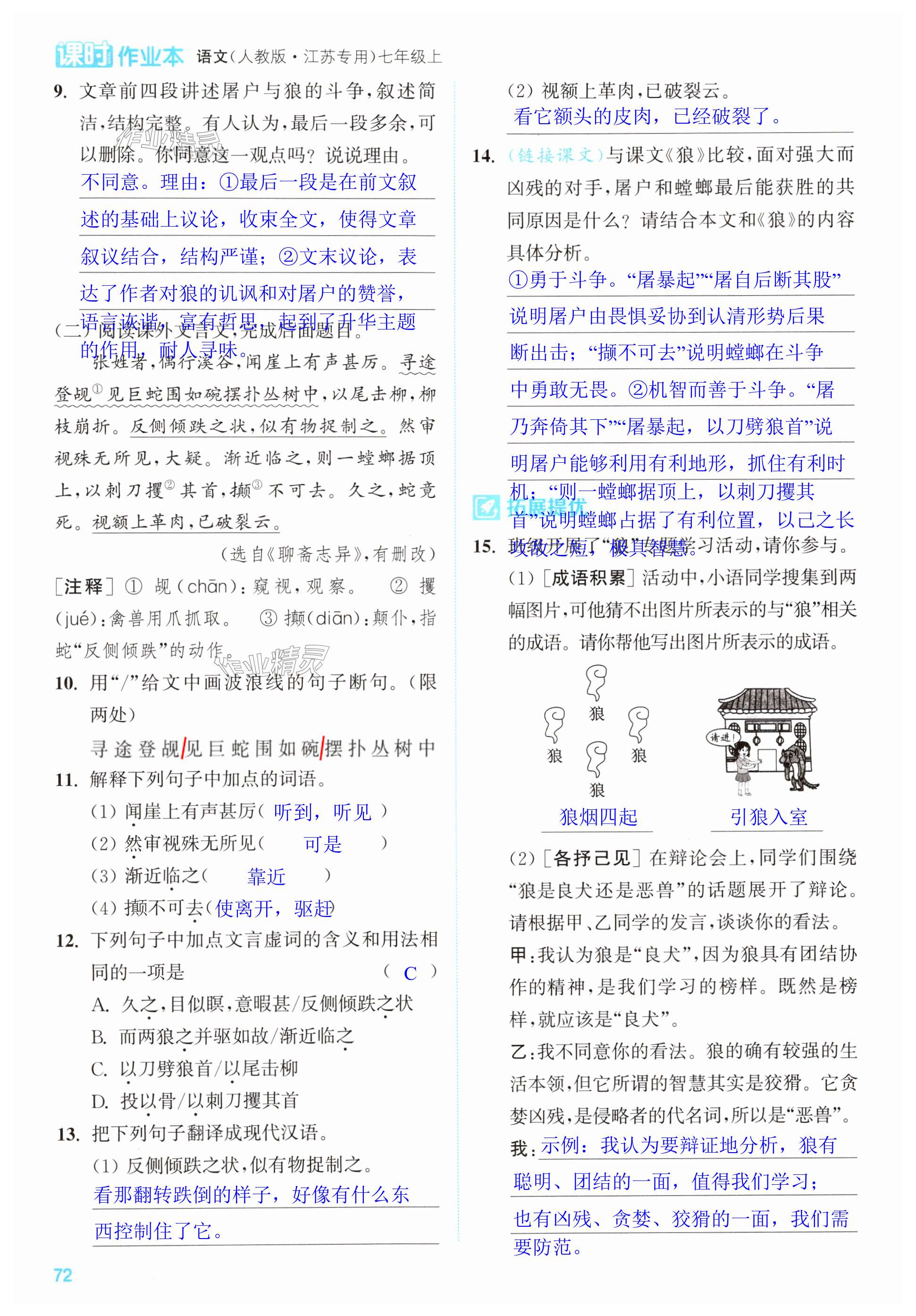 第72页