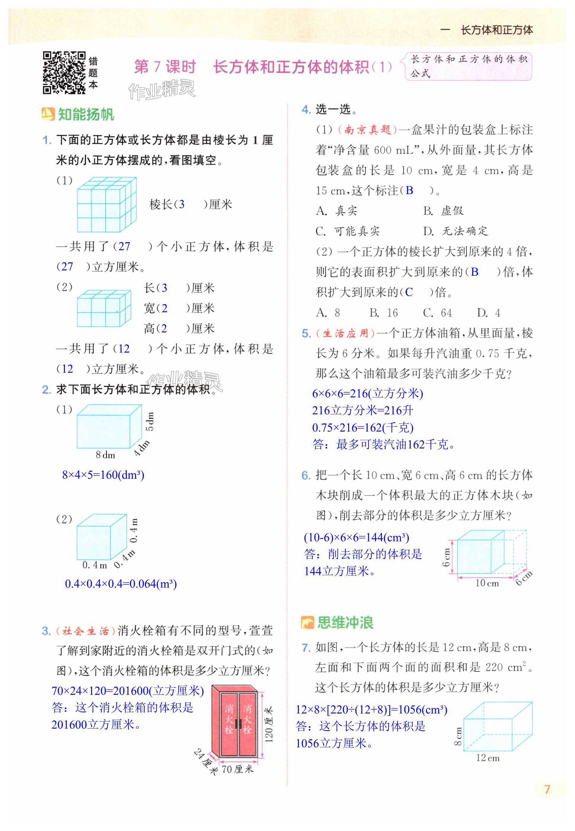 第7页