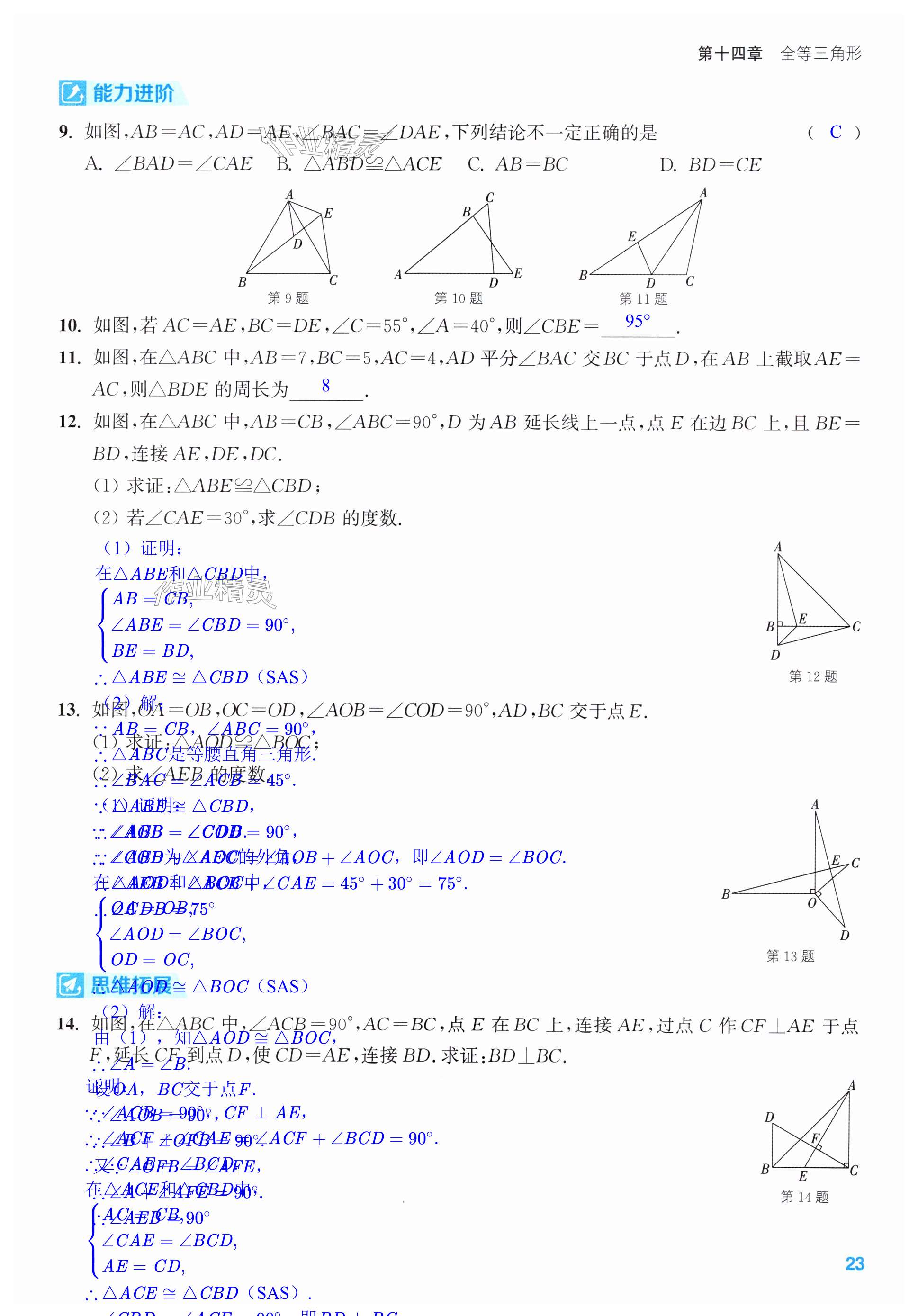 第23页