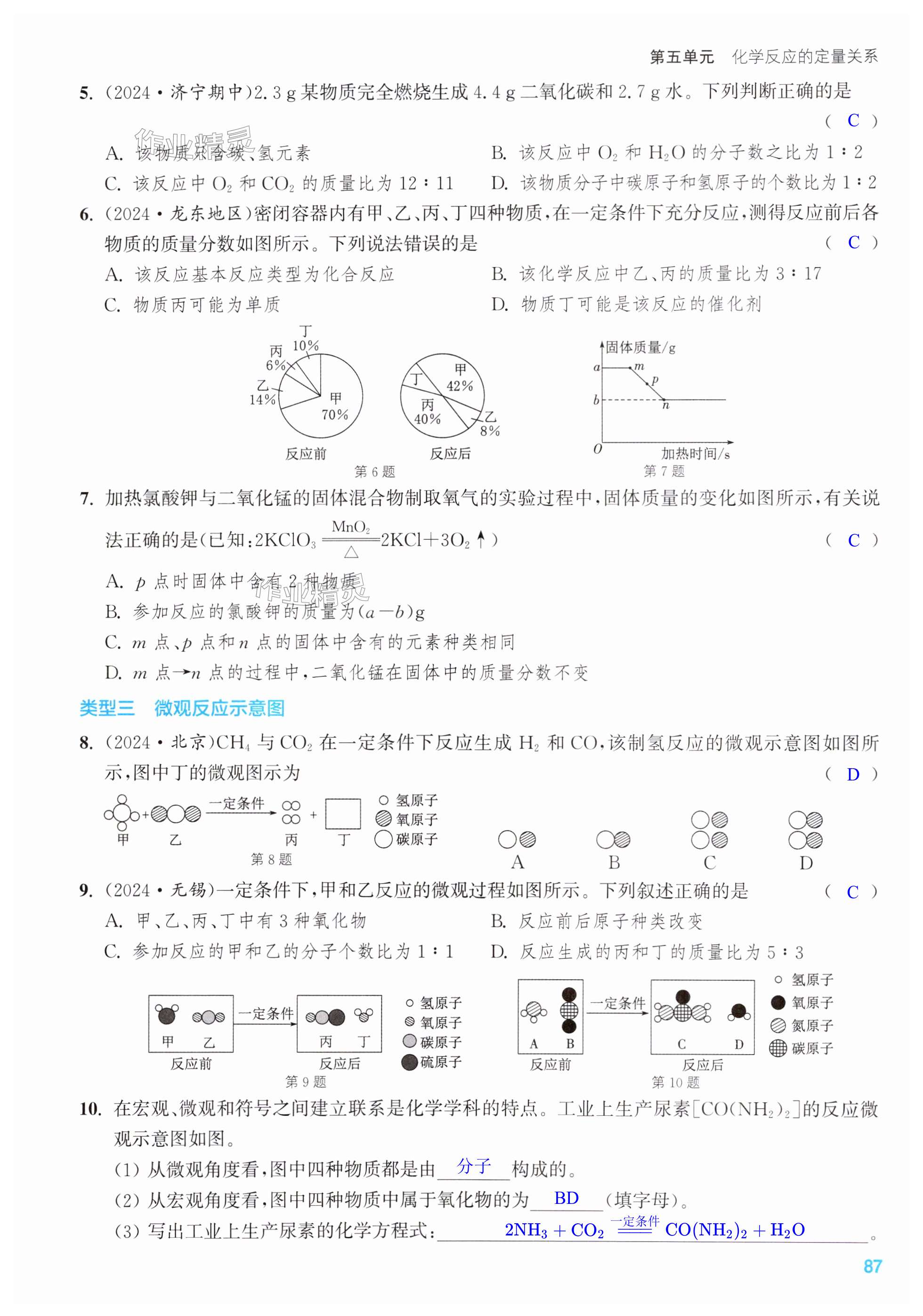 第87页