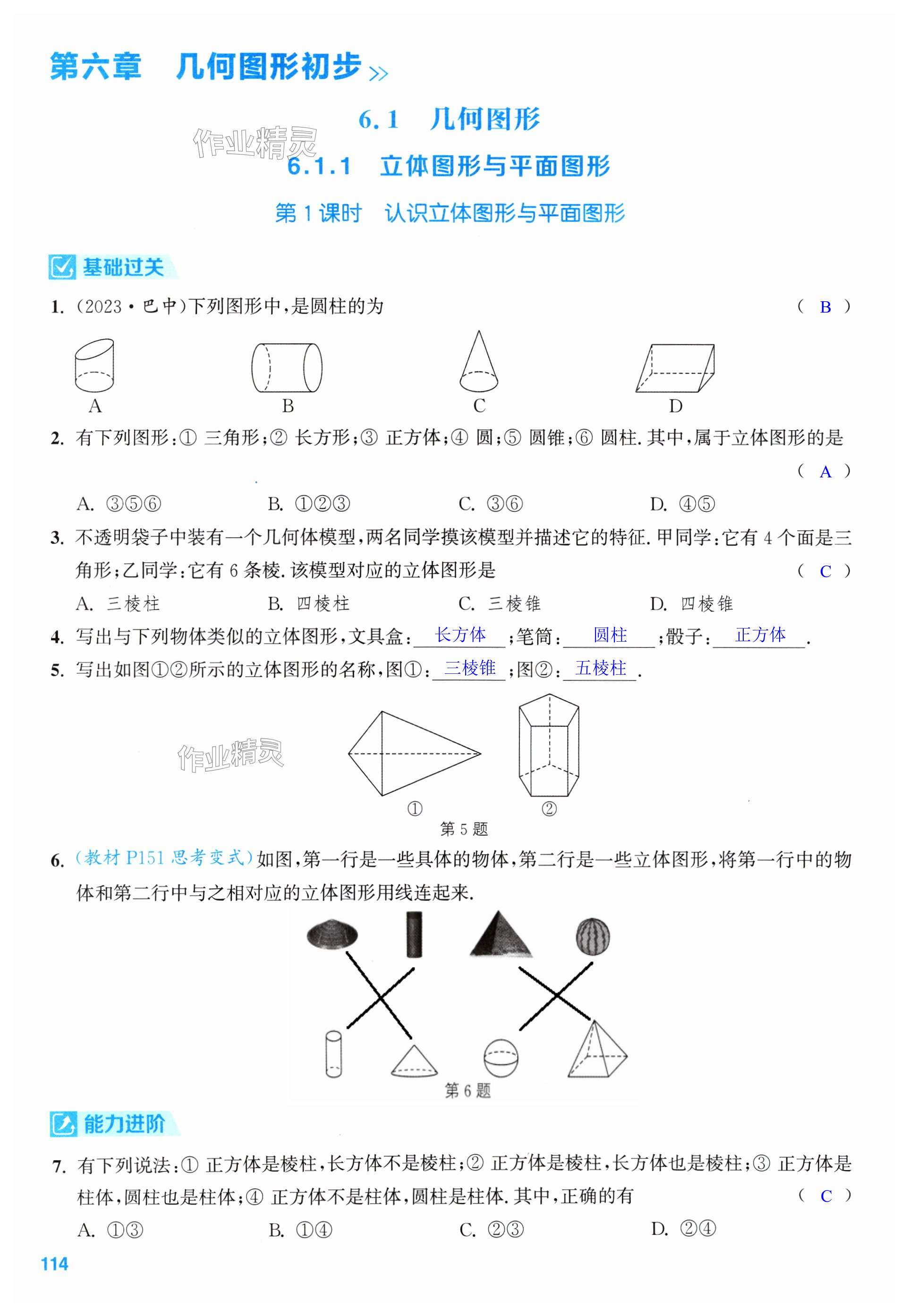 第114页