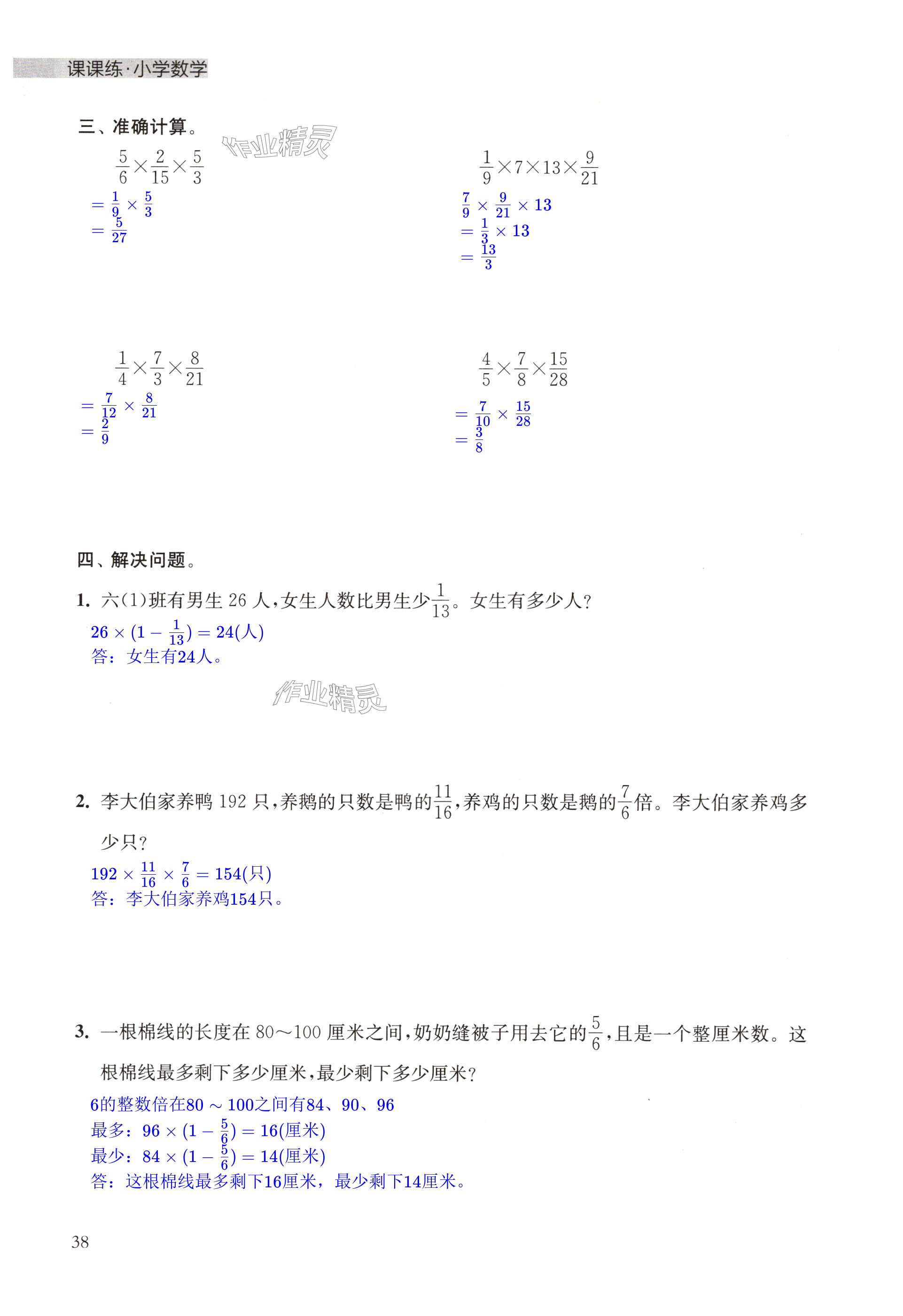 第38页