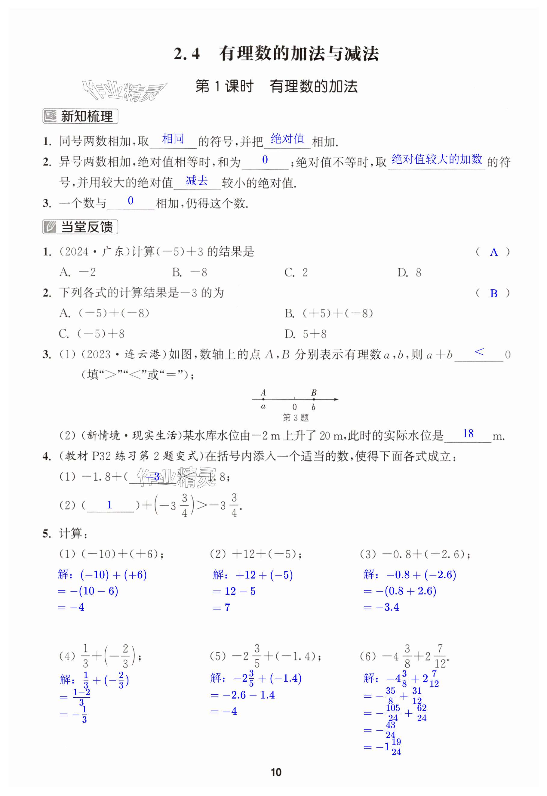 第10页