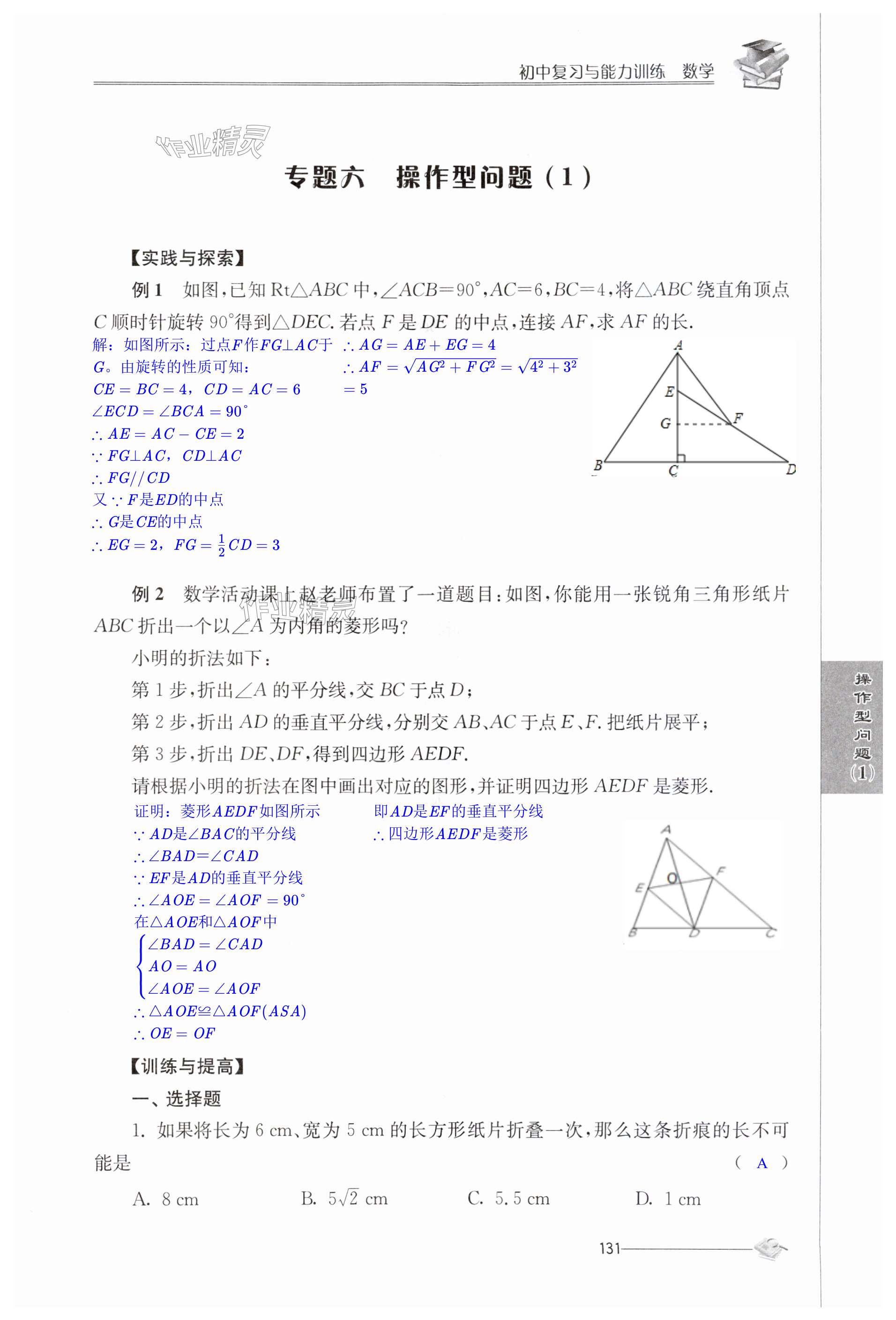 第131页