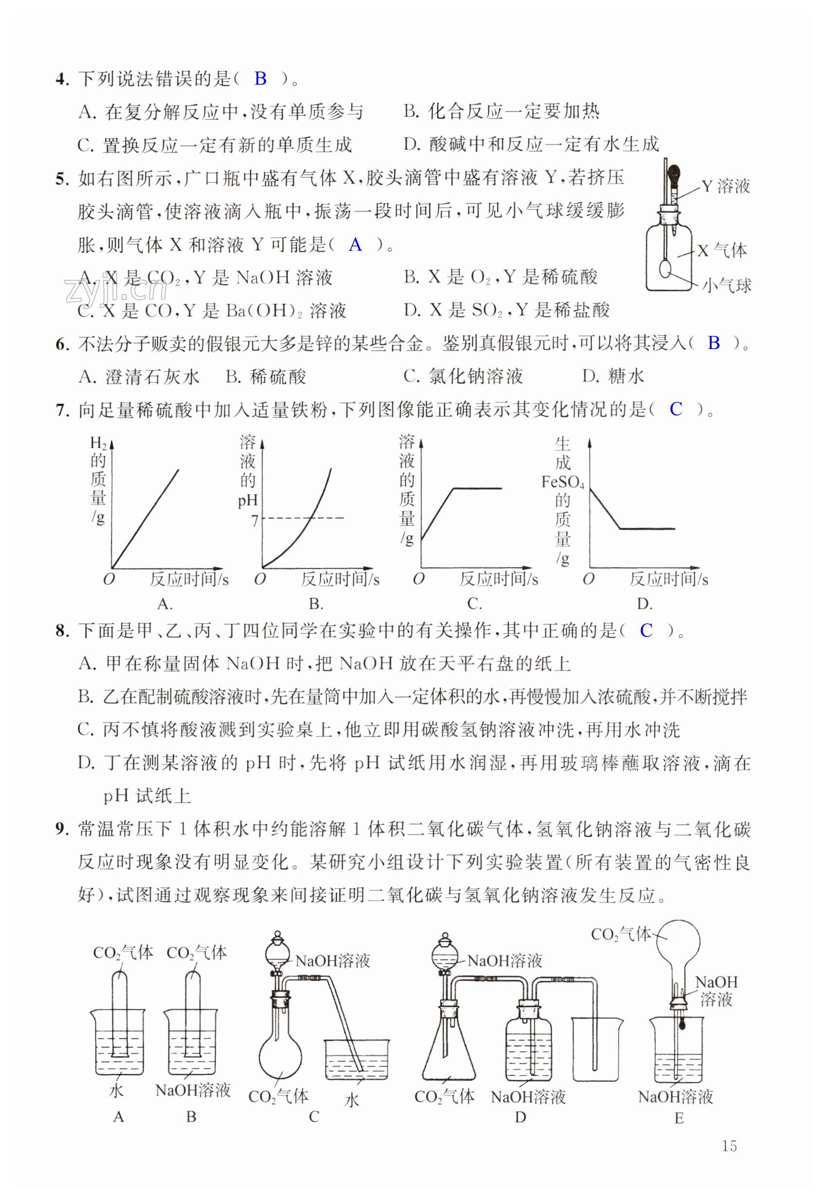 第15页