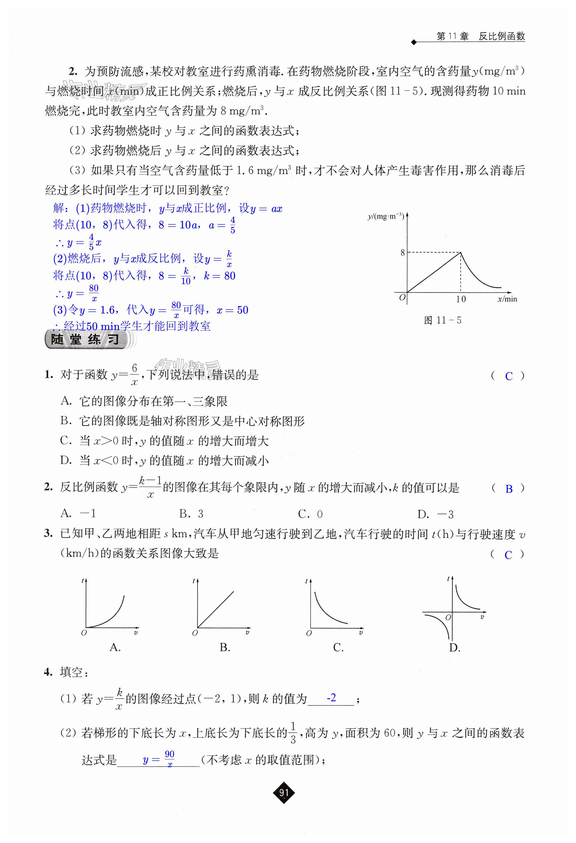 第91页