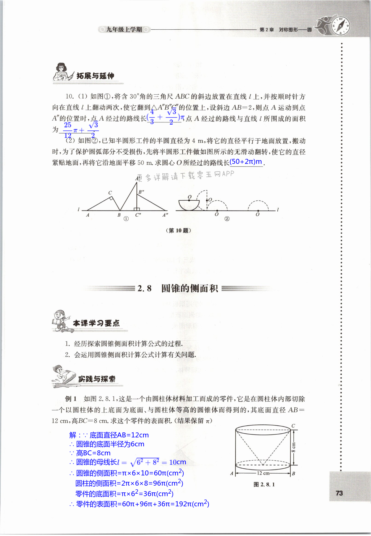 第73页