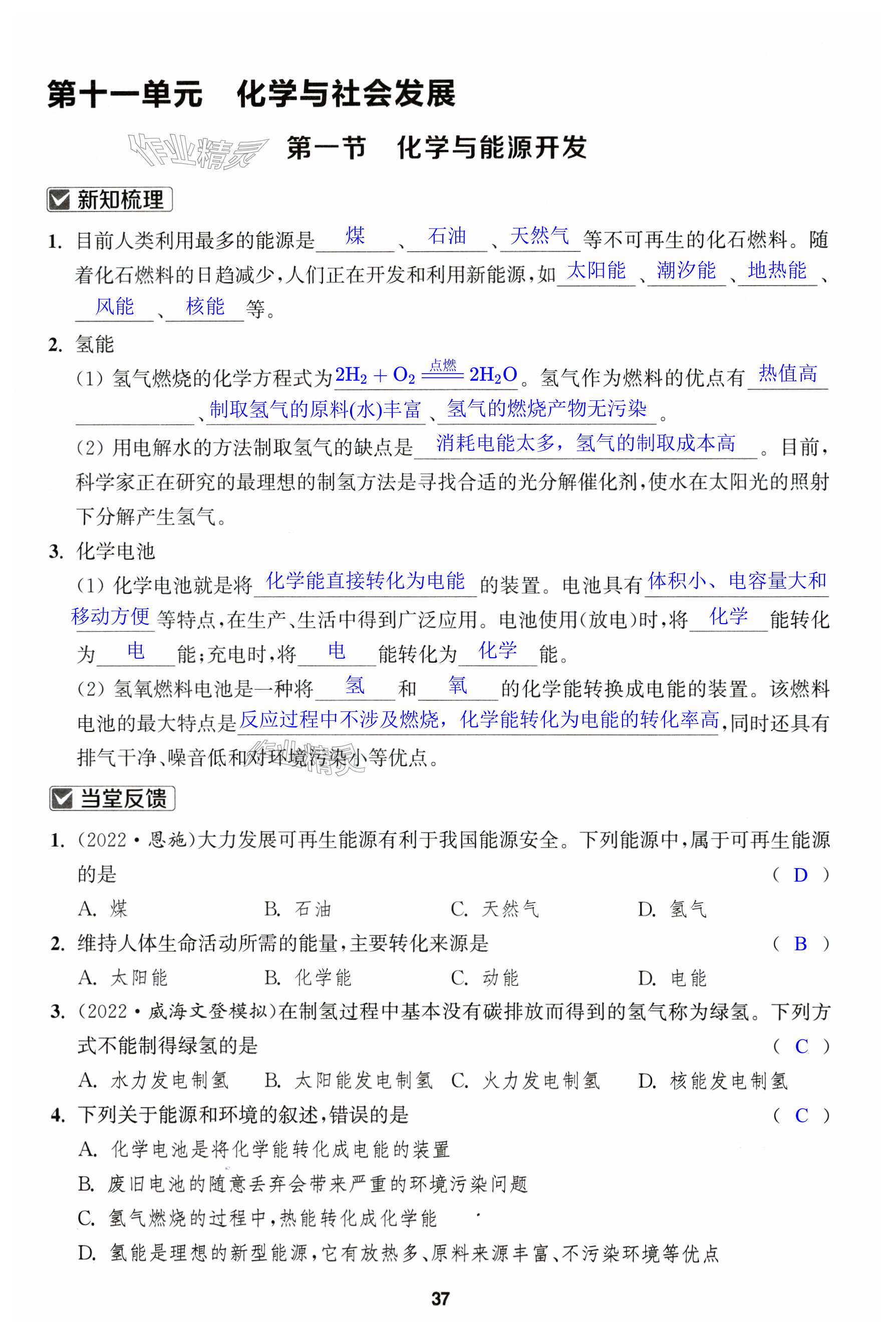 第37页