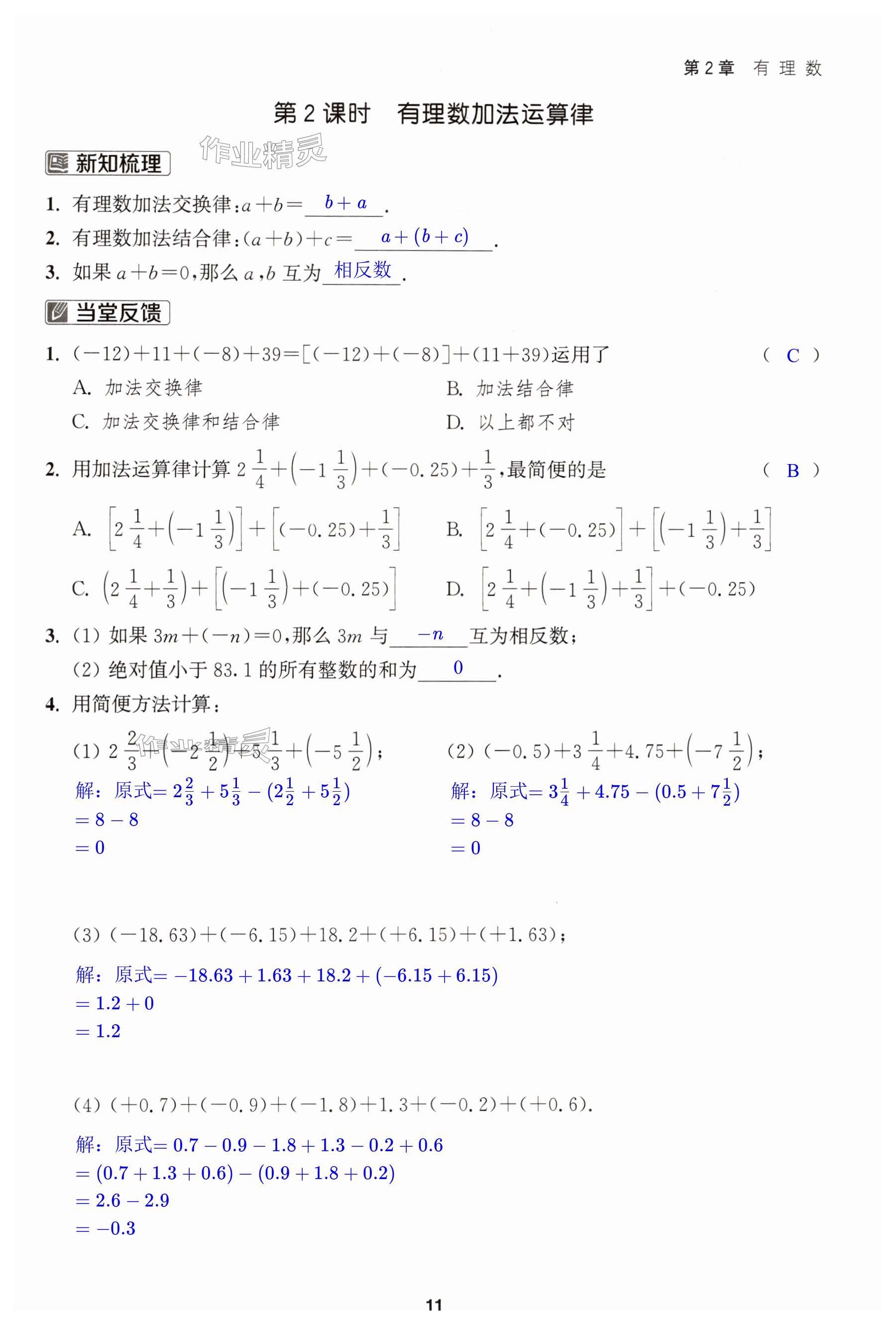 第11页