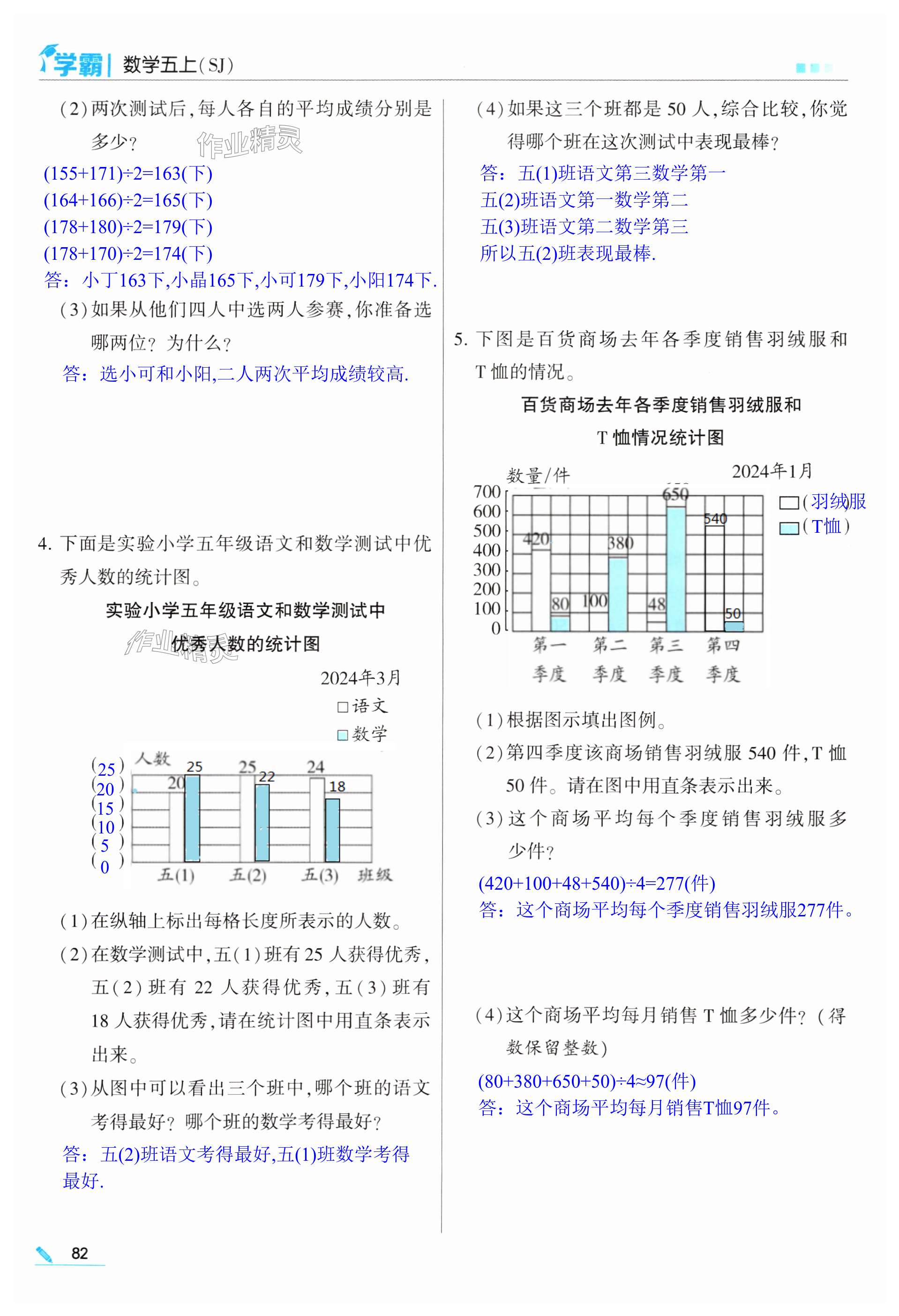 第82页