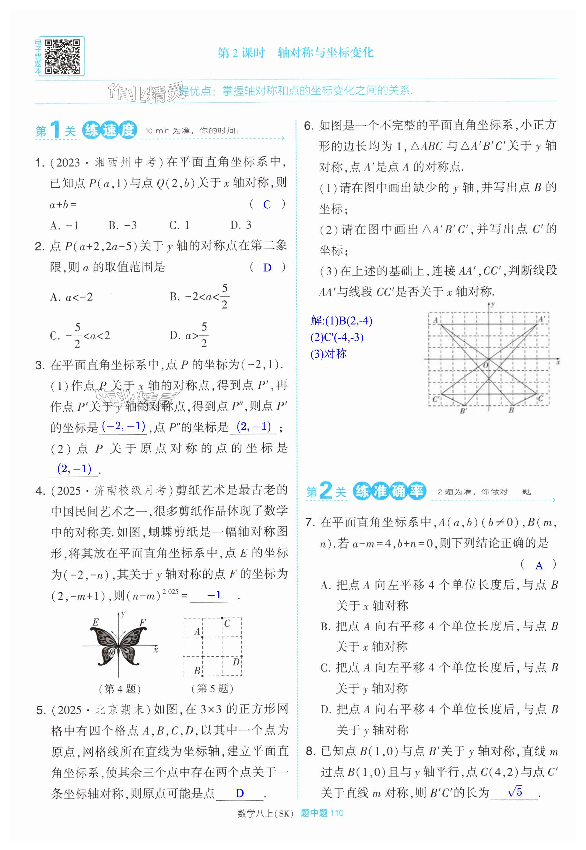 第110页