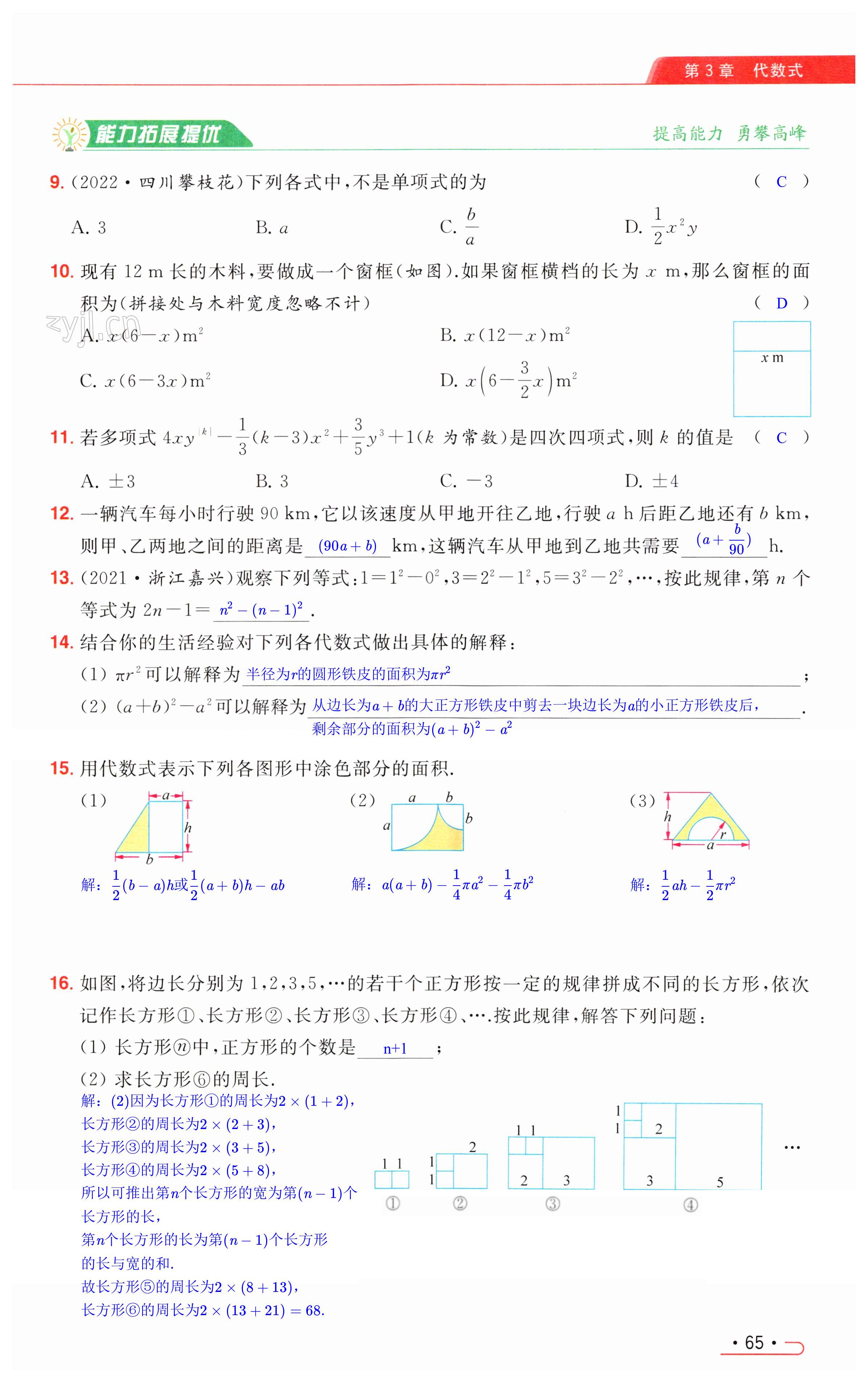 第65页