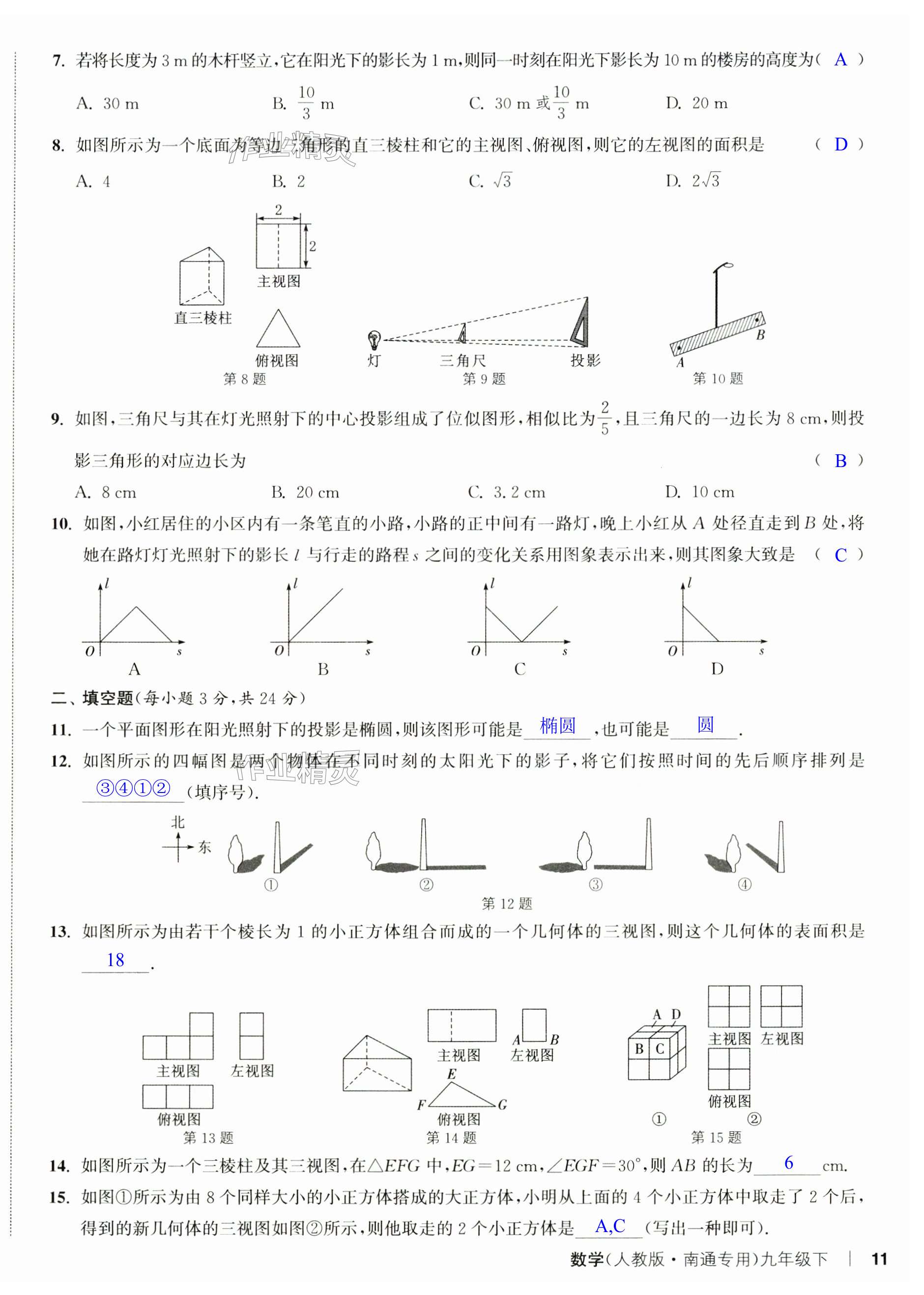 第22页