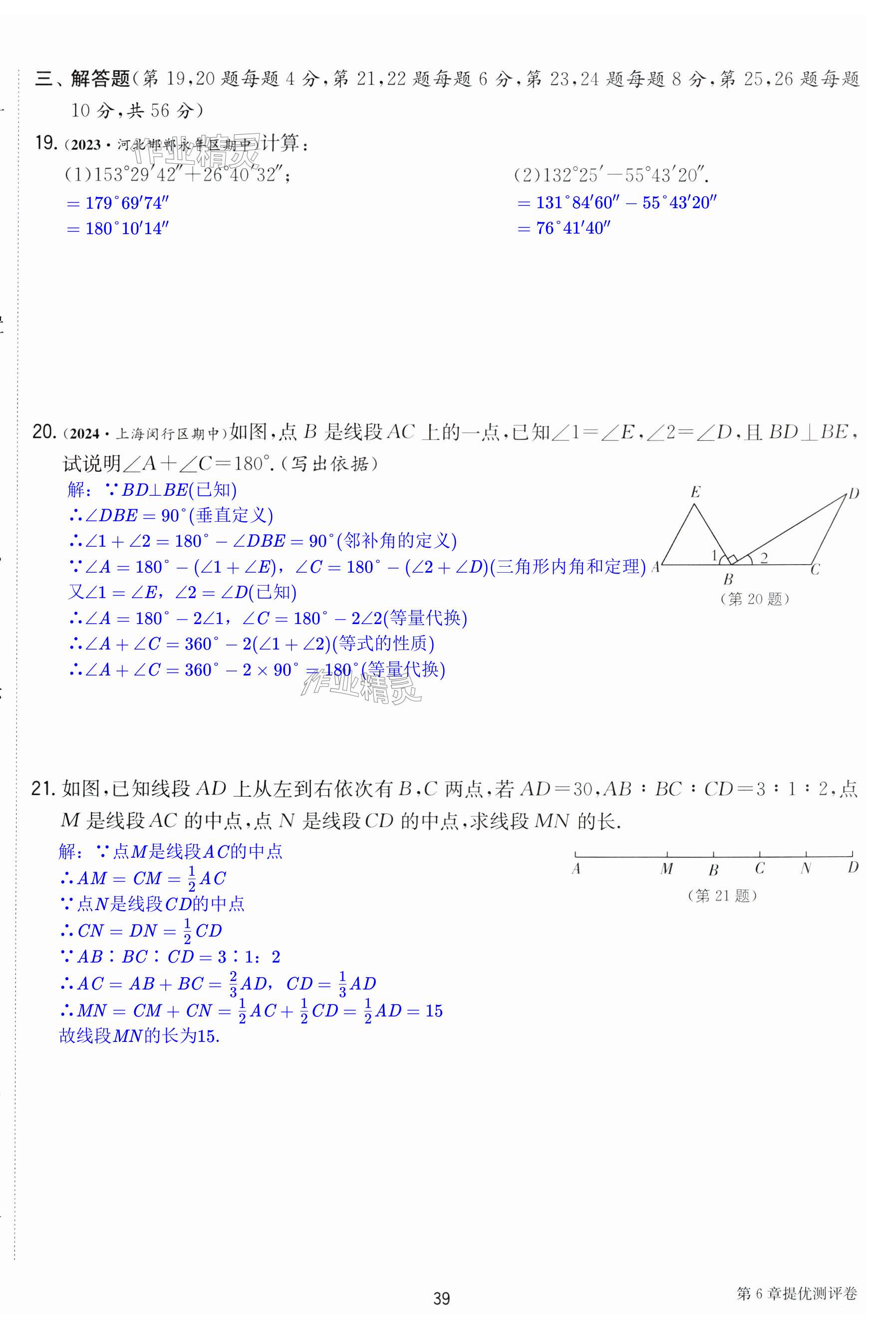 第39页