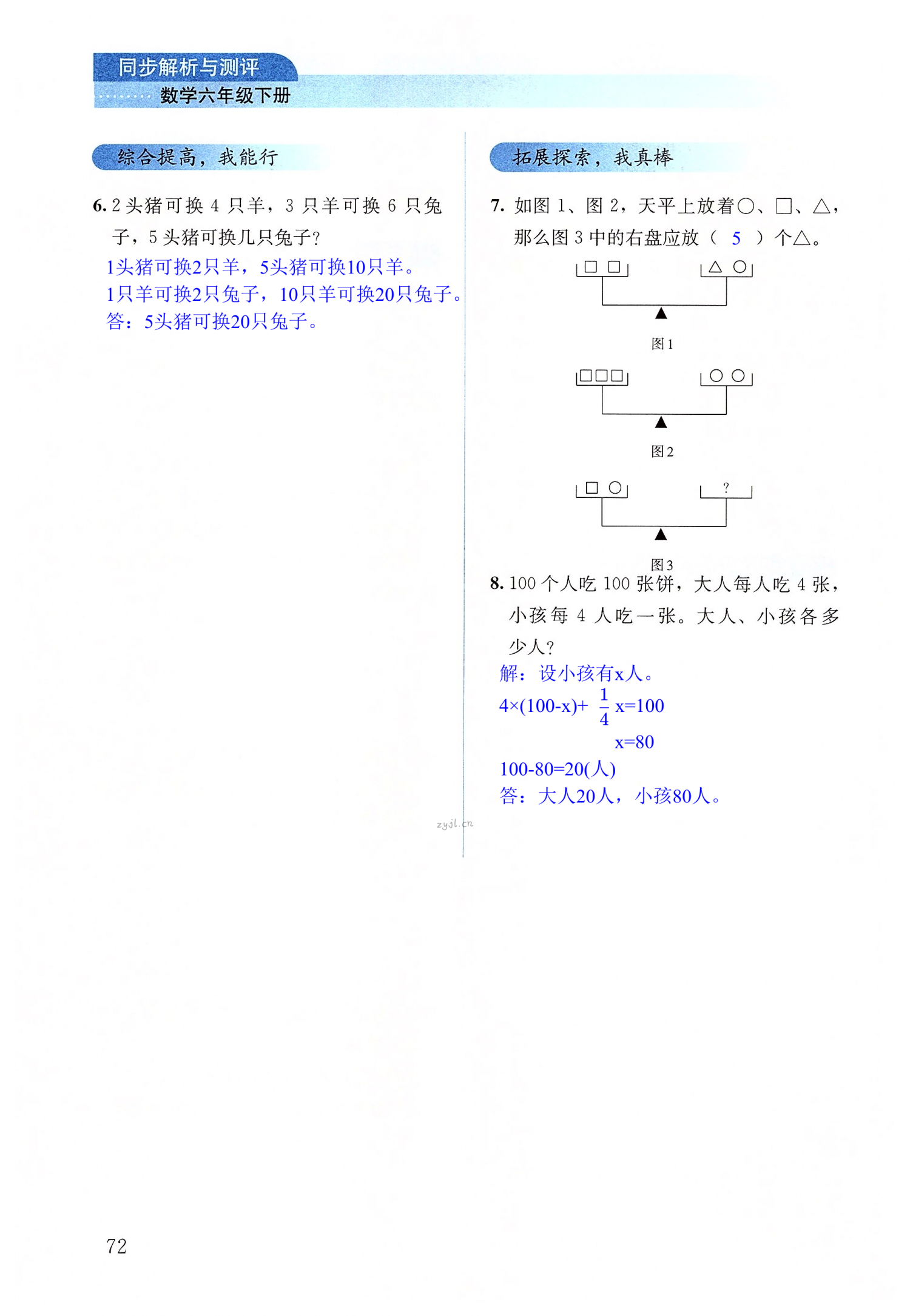 第72页