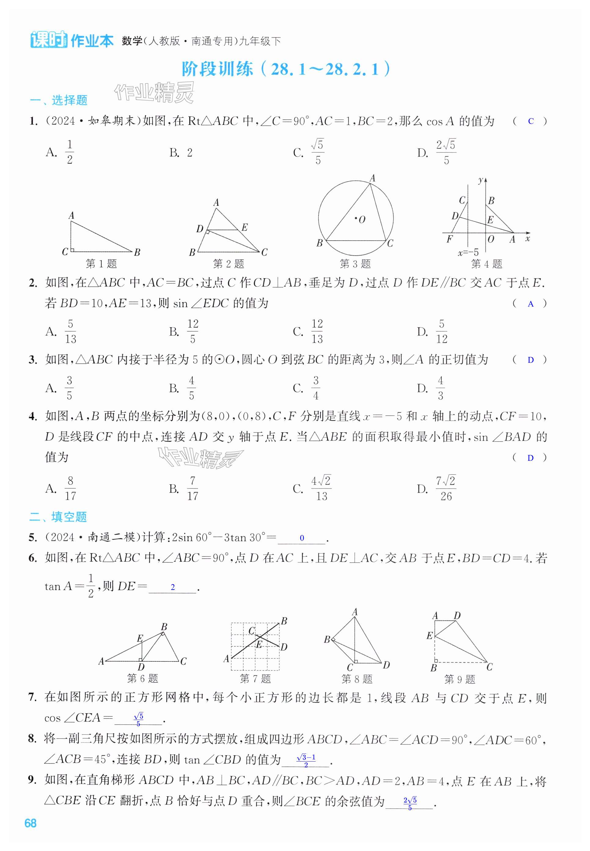 第68页