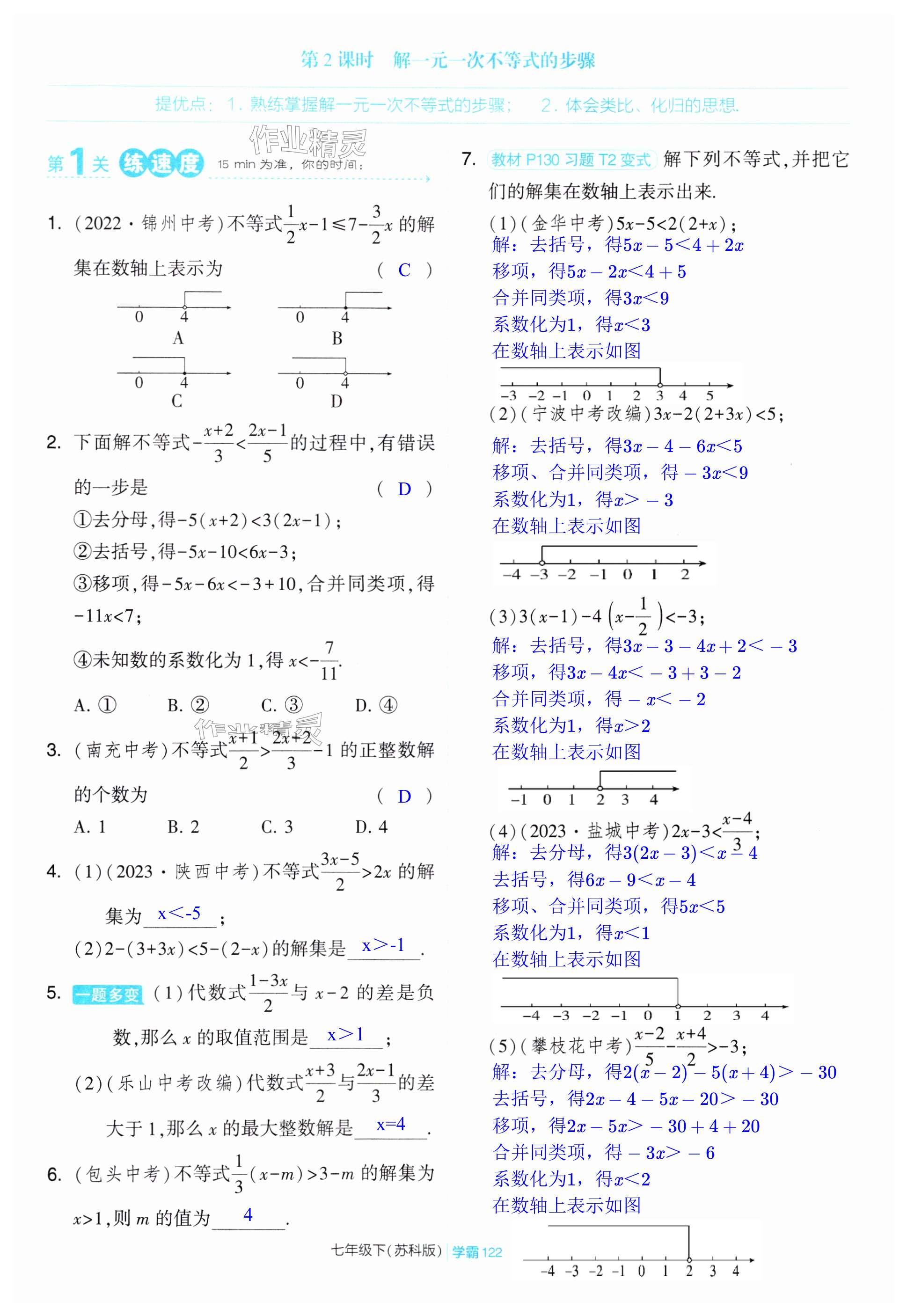 第122页