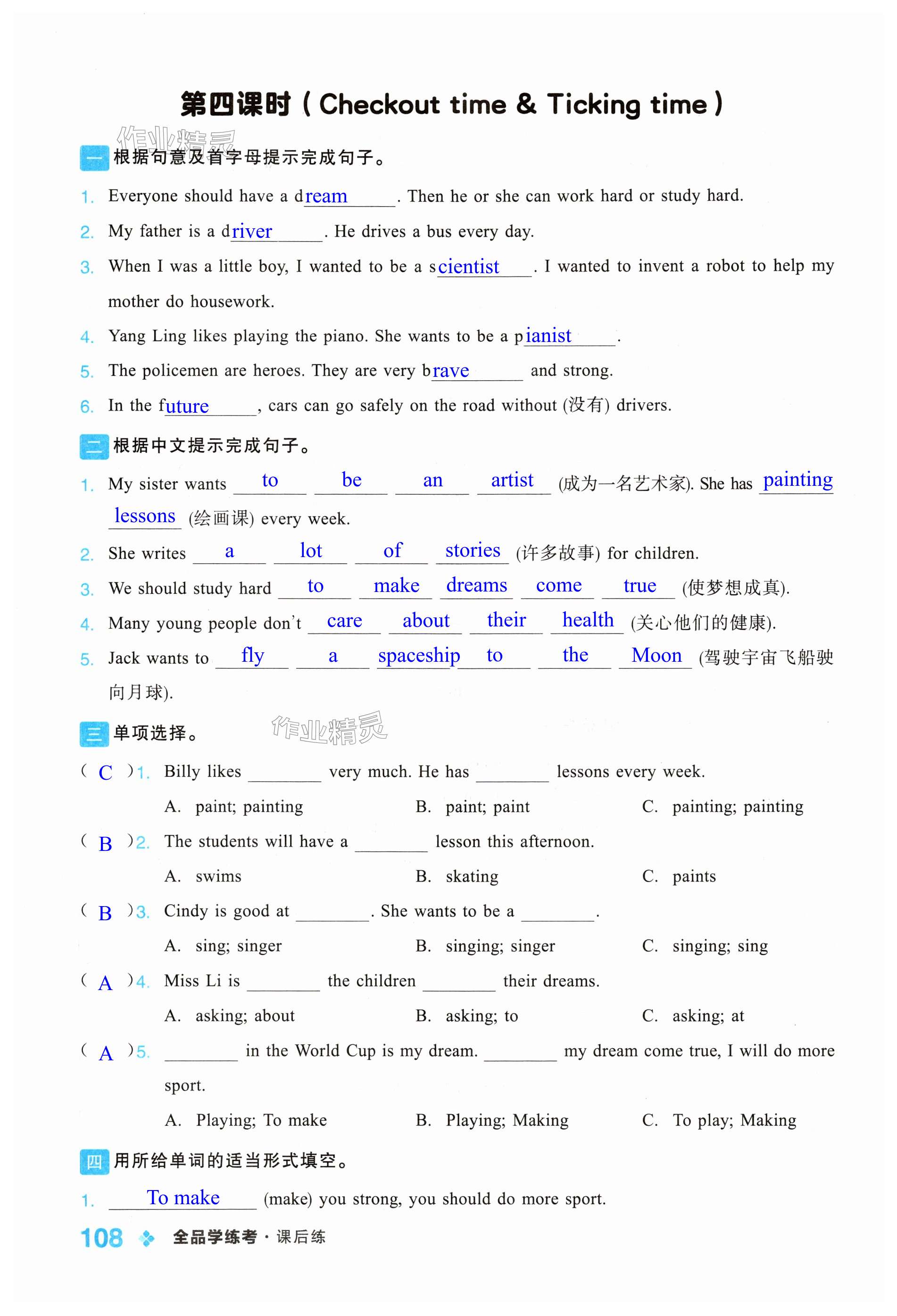 第108页