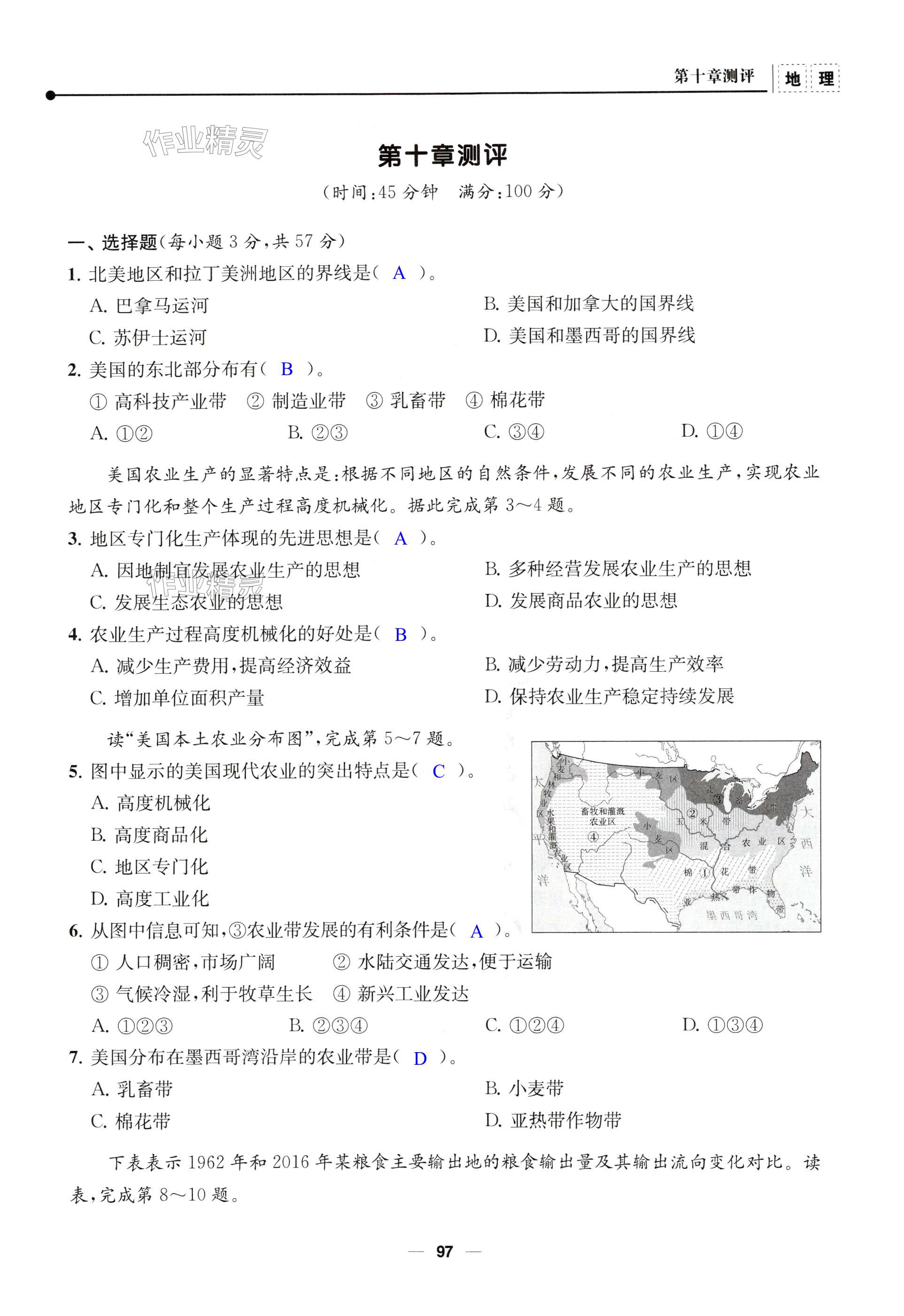 第97页