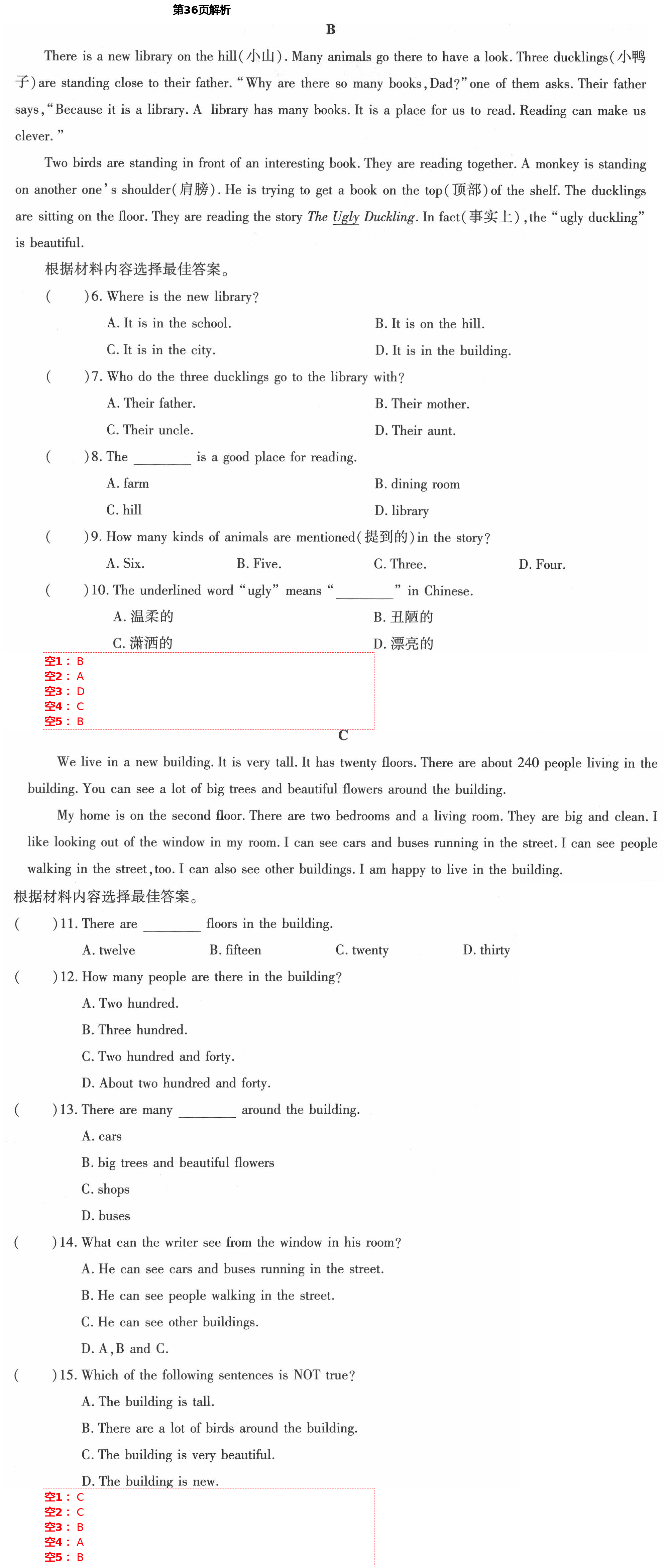 2021年節(jié)節(jié)高大象出版社七年級(jí)英語(yǔ)下冊(cè)仁愛版 第36頁(yè)