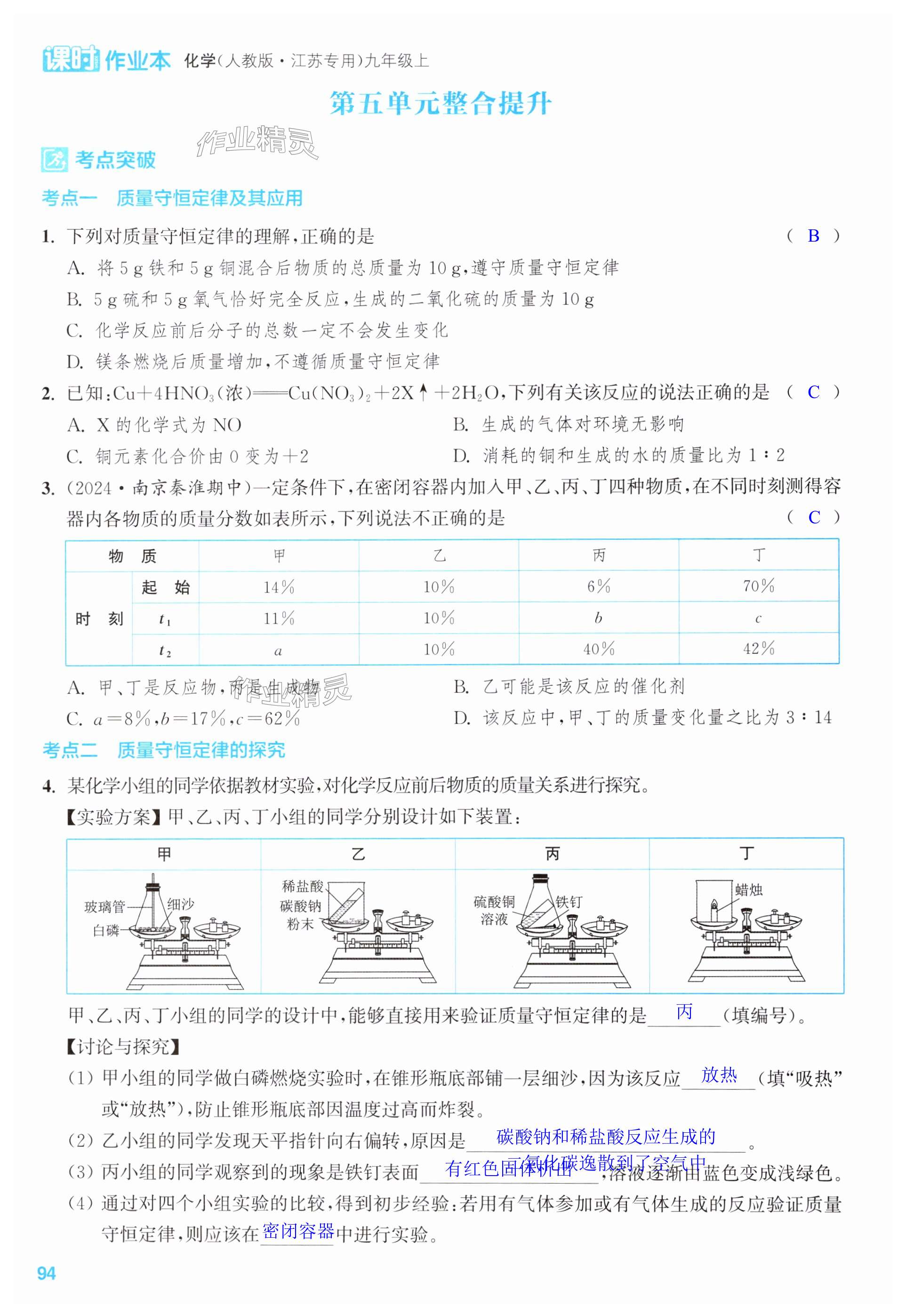 第94页