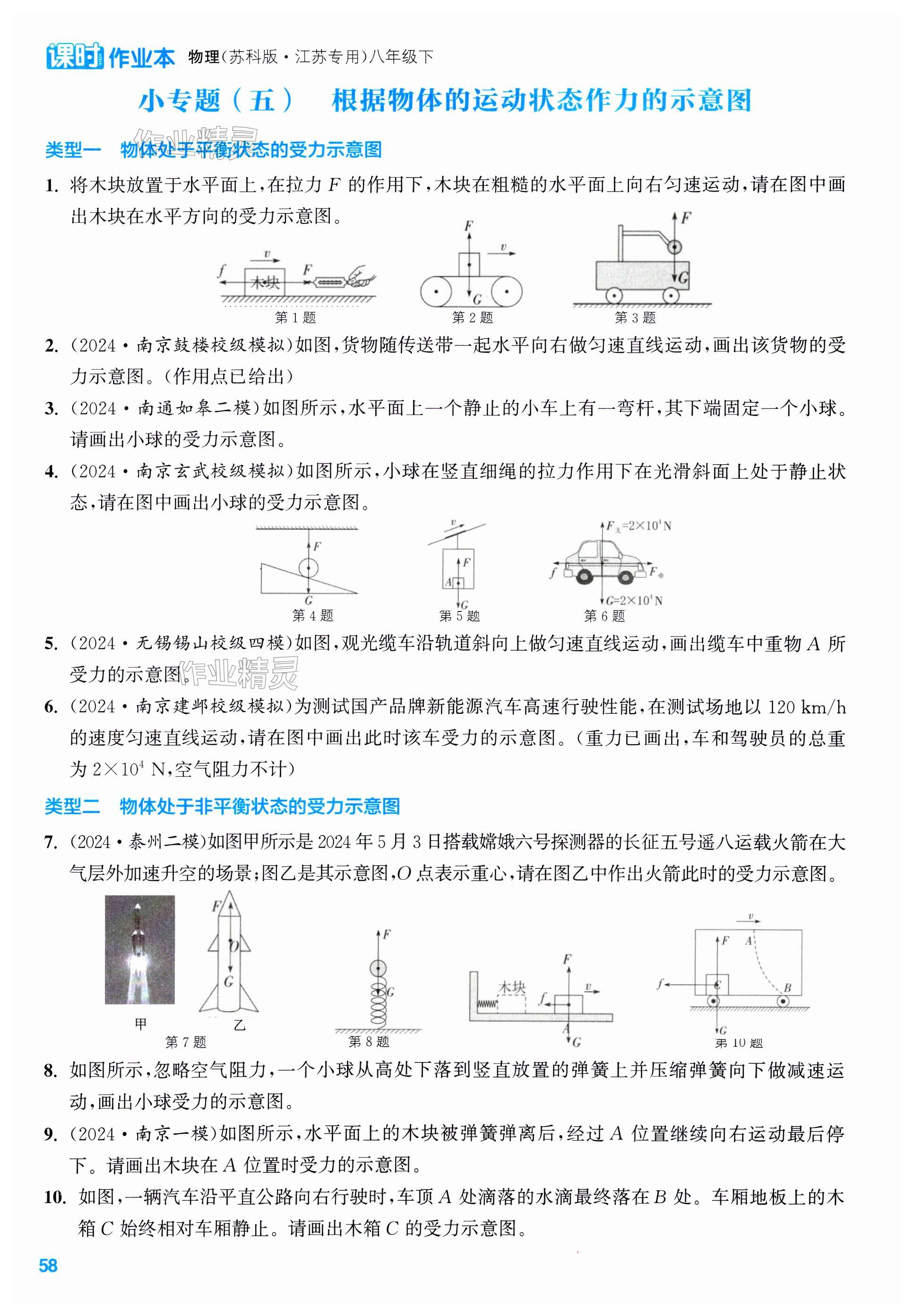 第58页