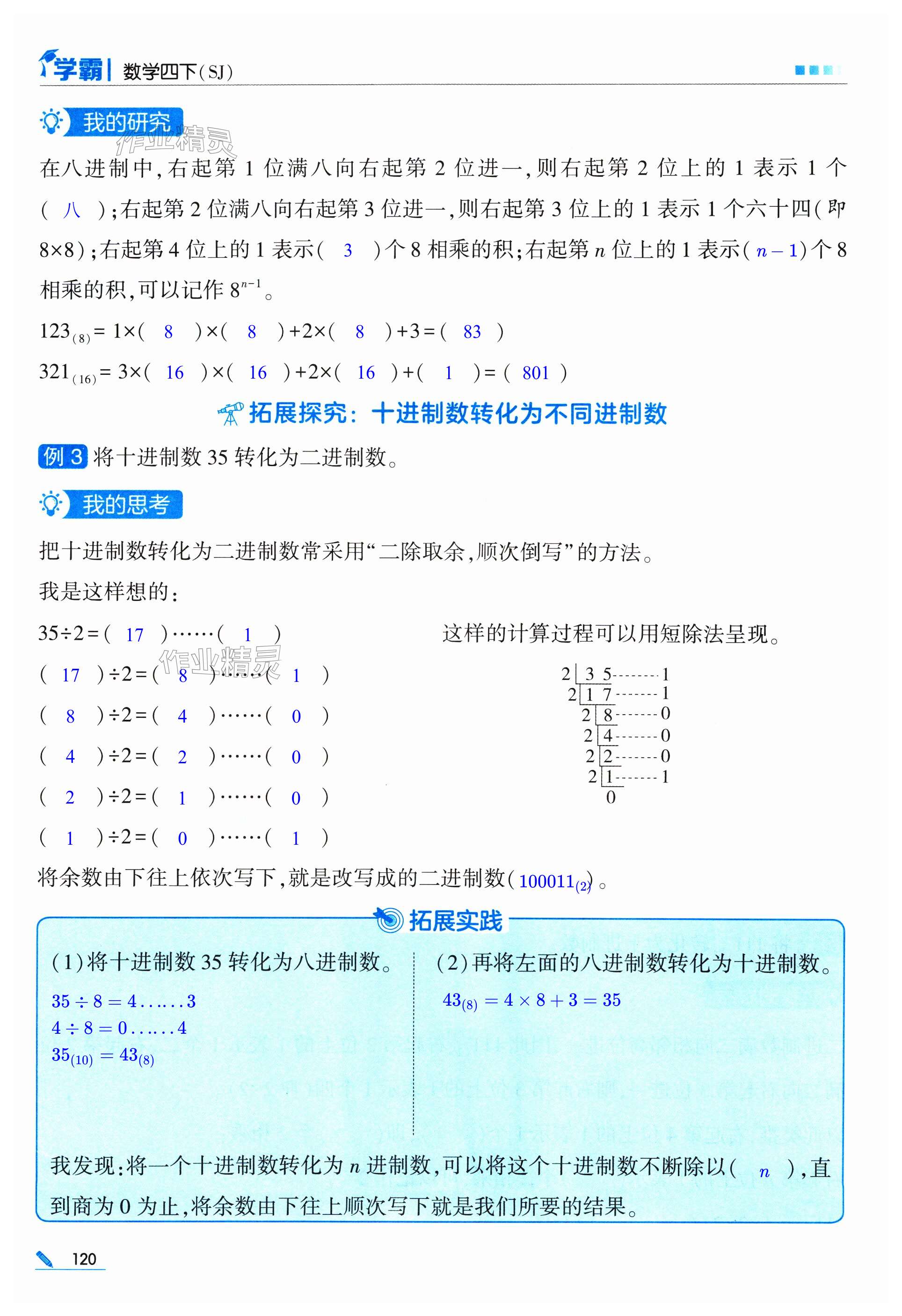 第120页
