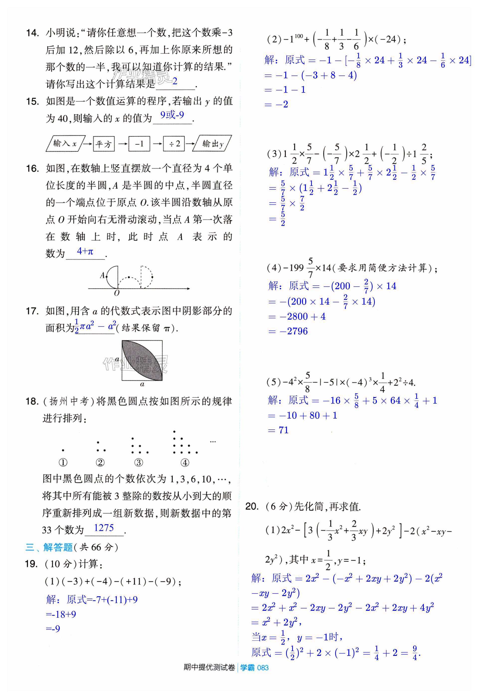 第83页