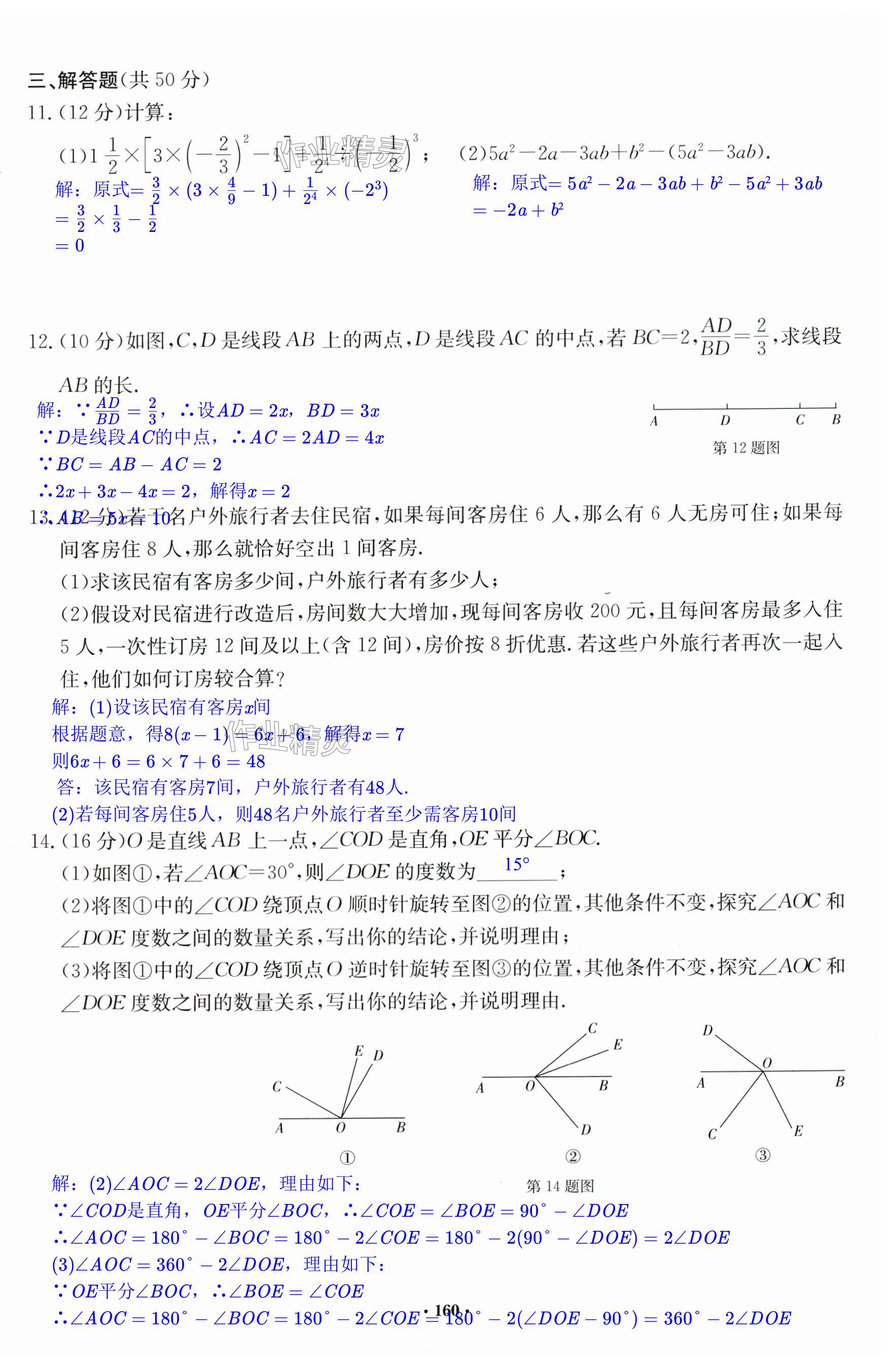 第160页