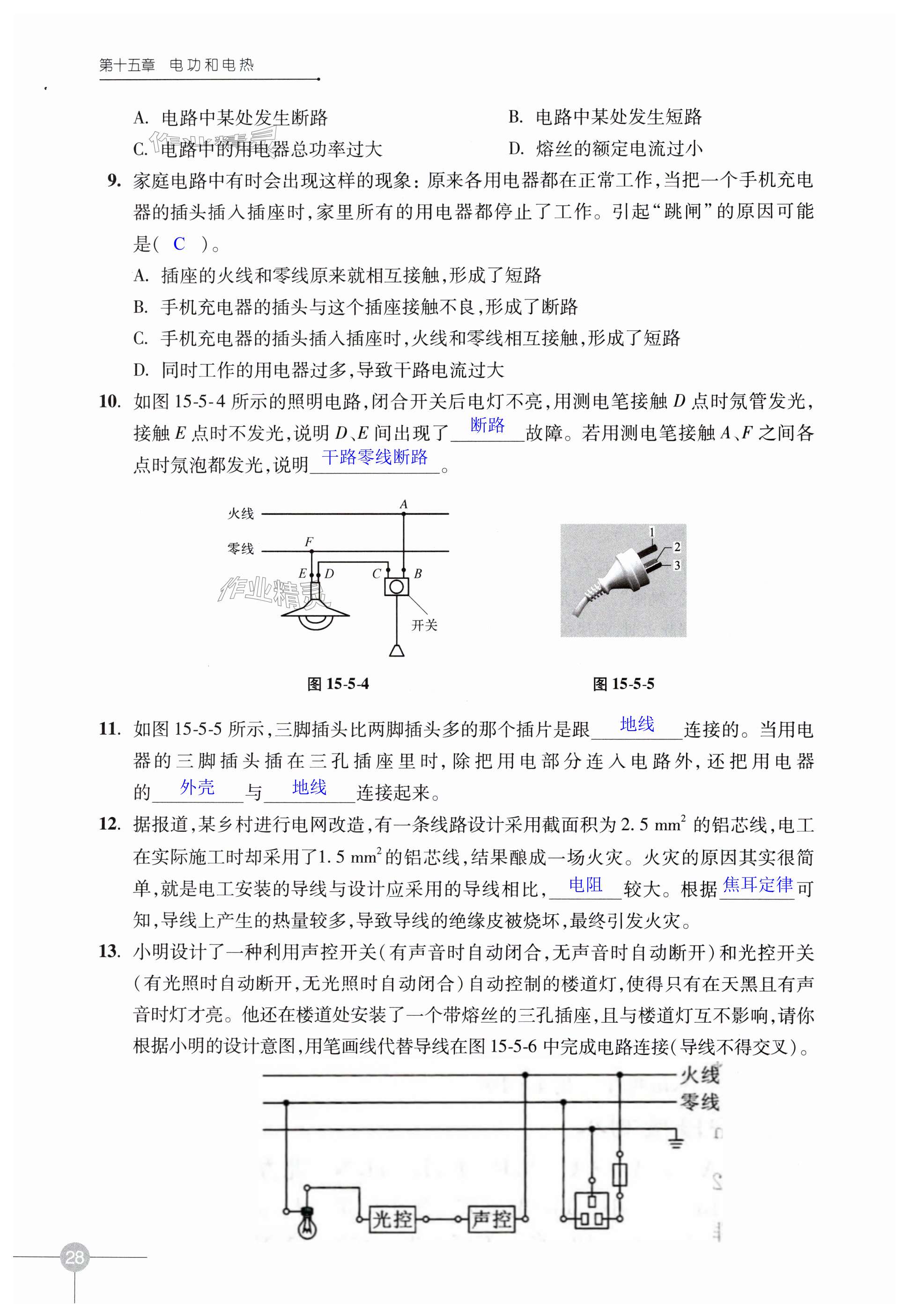 第28页