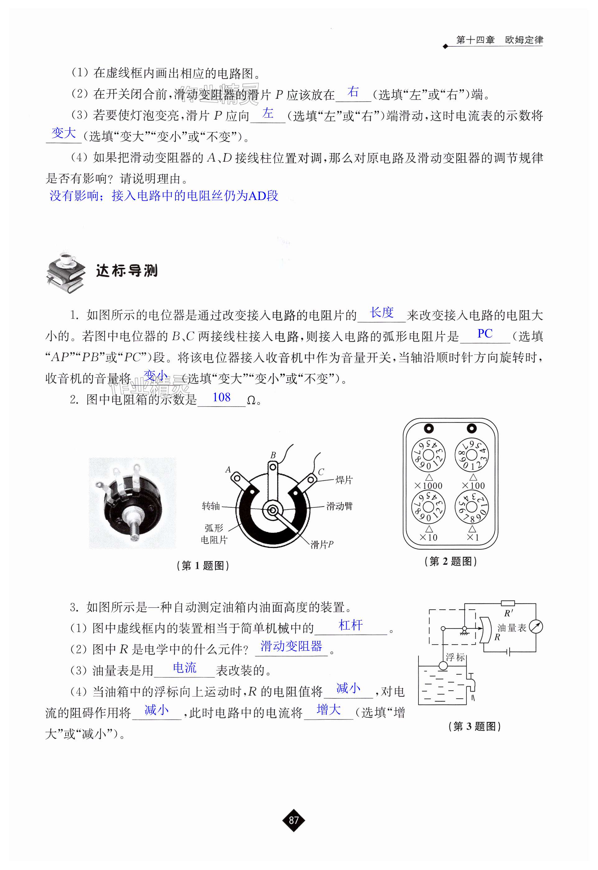 第87页