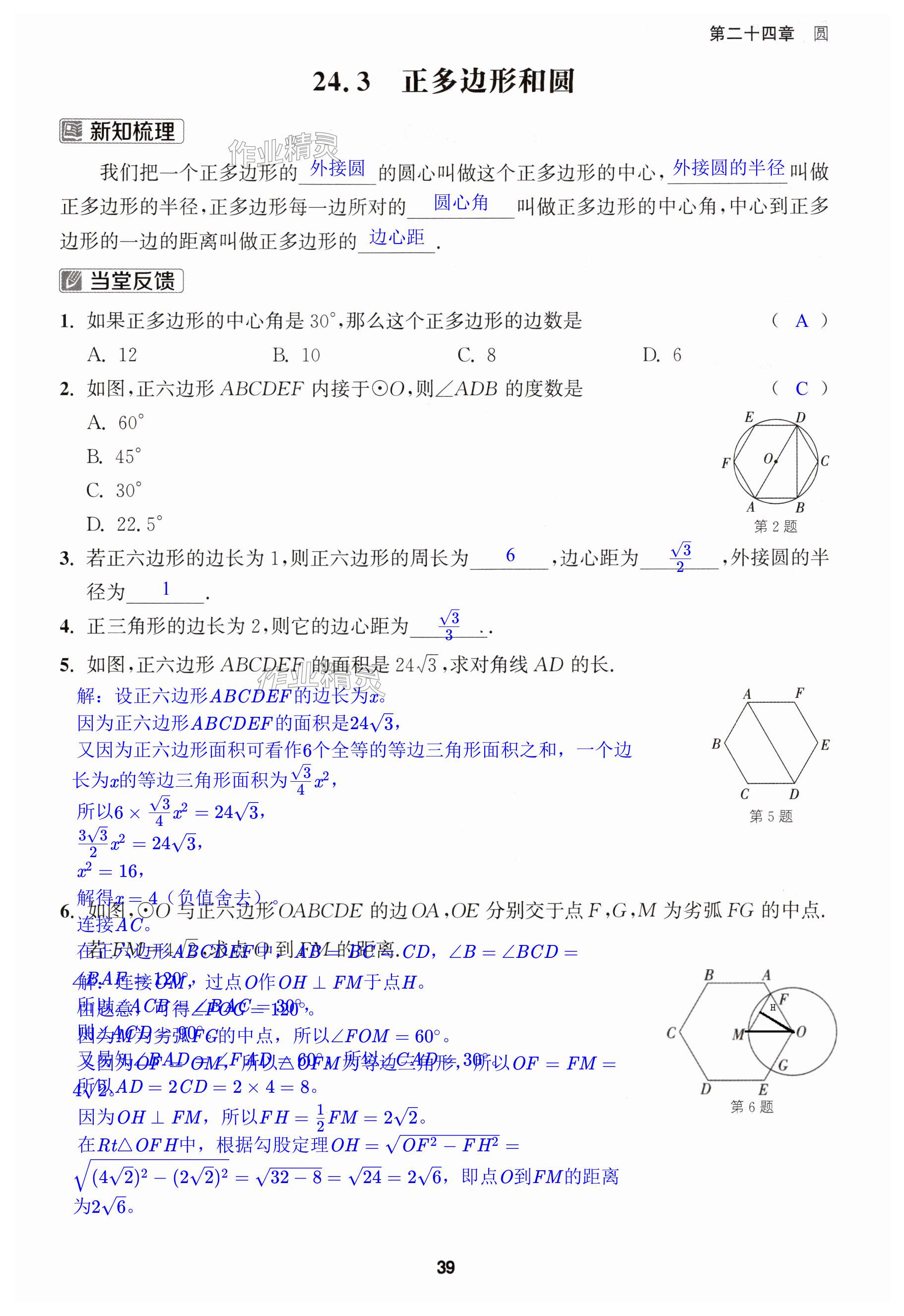 第39页