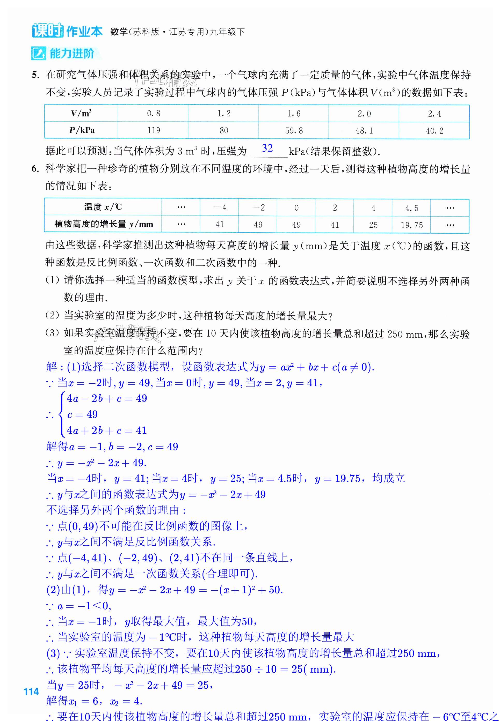 第114页