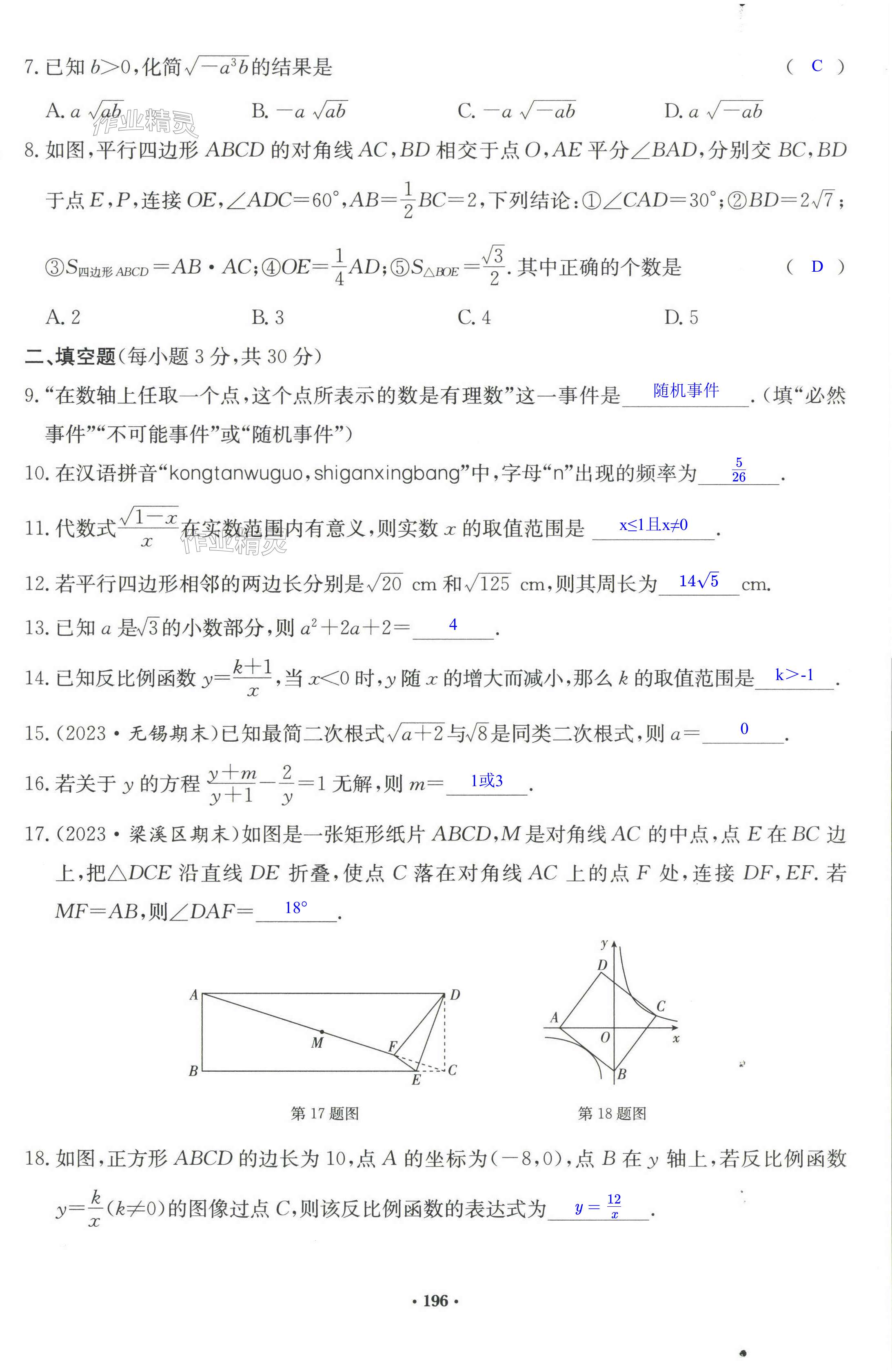 第196页