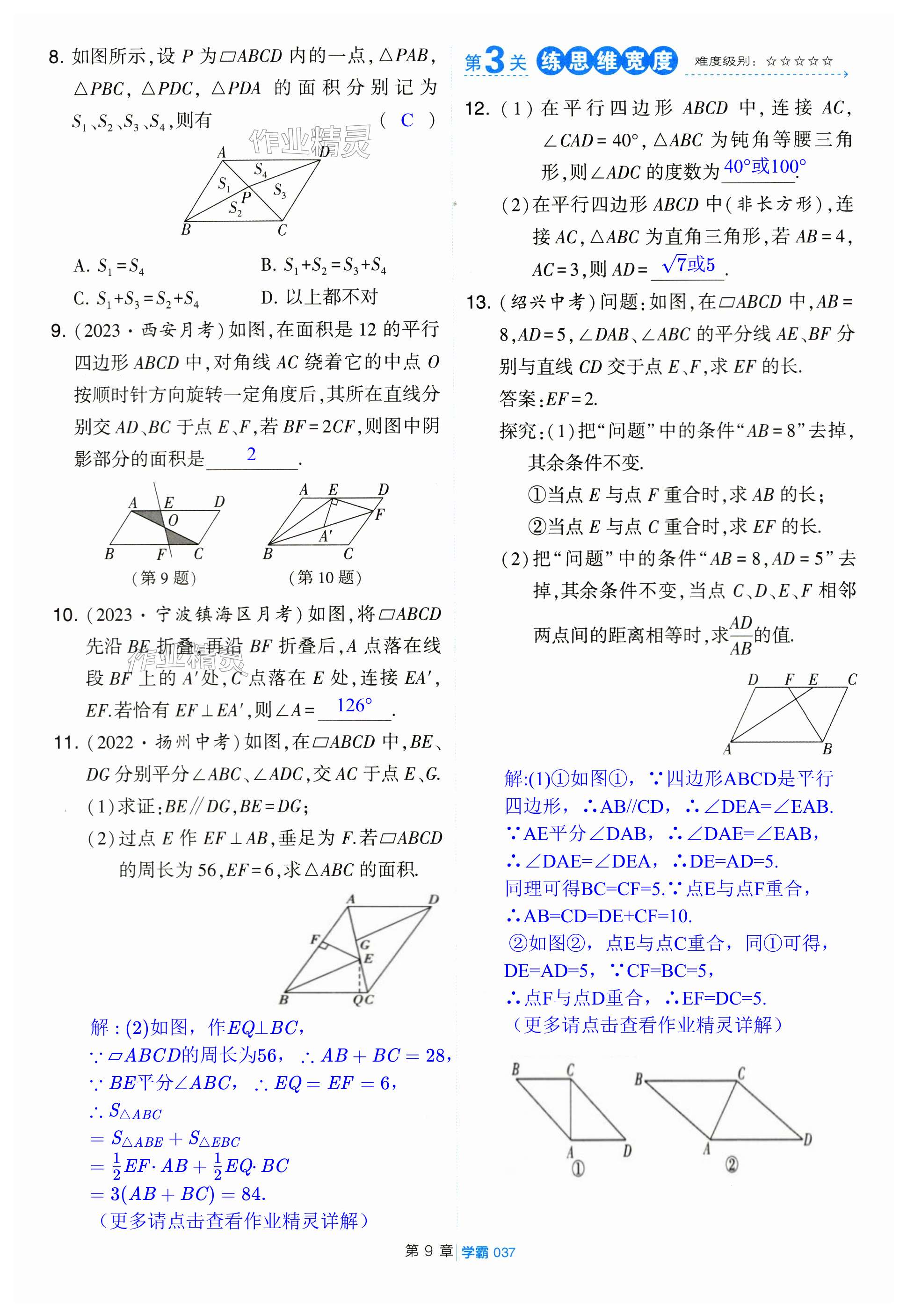 第37页