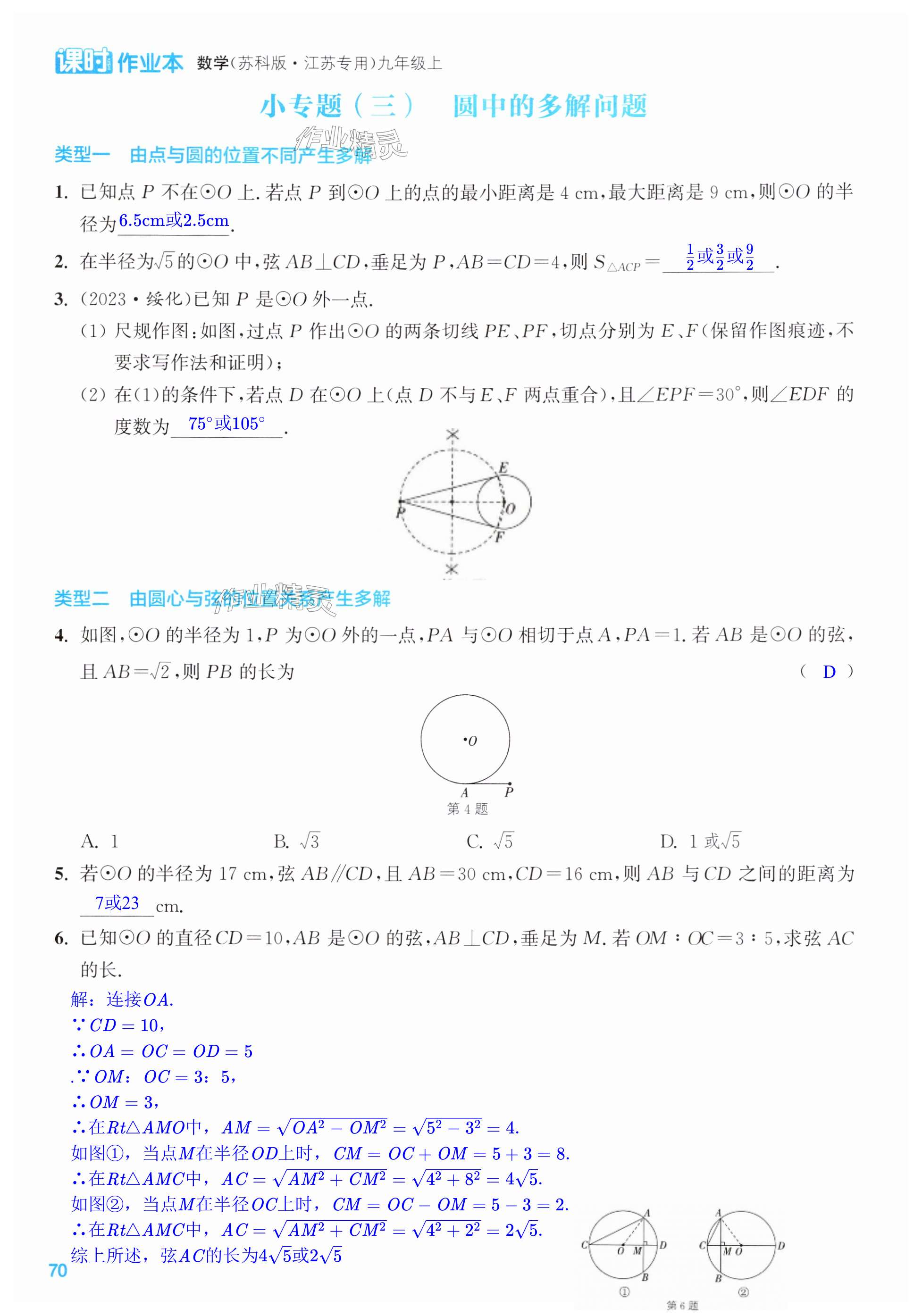 第70页