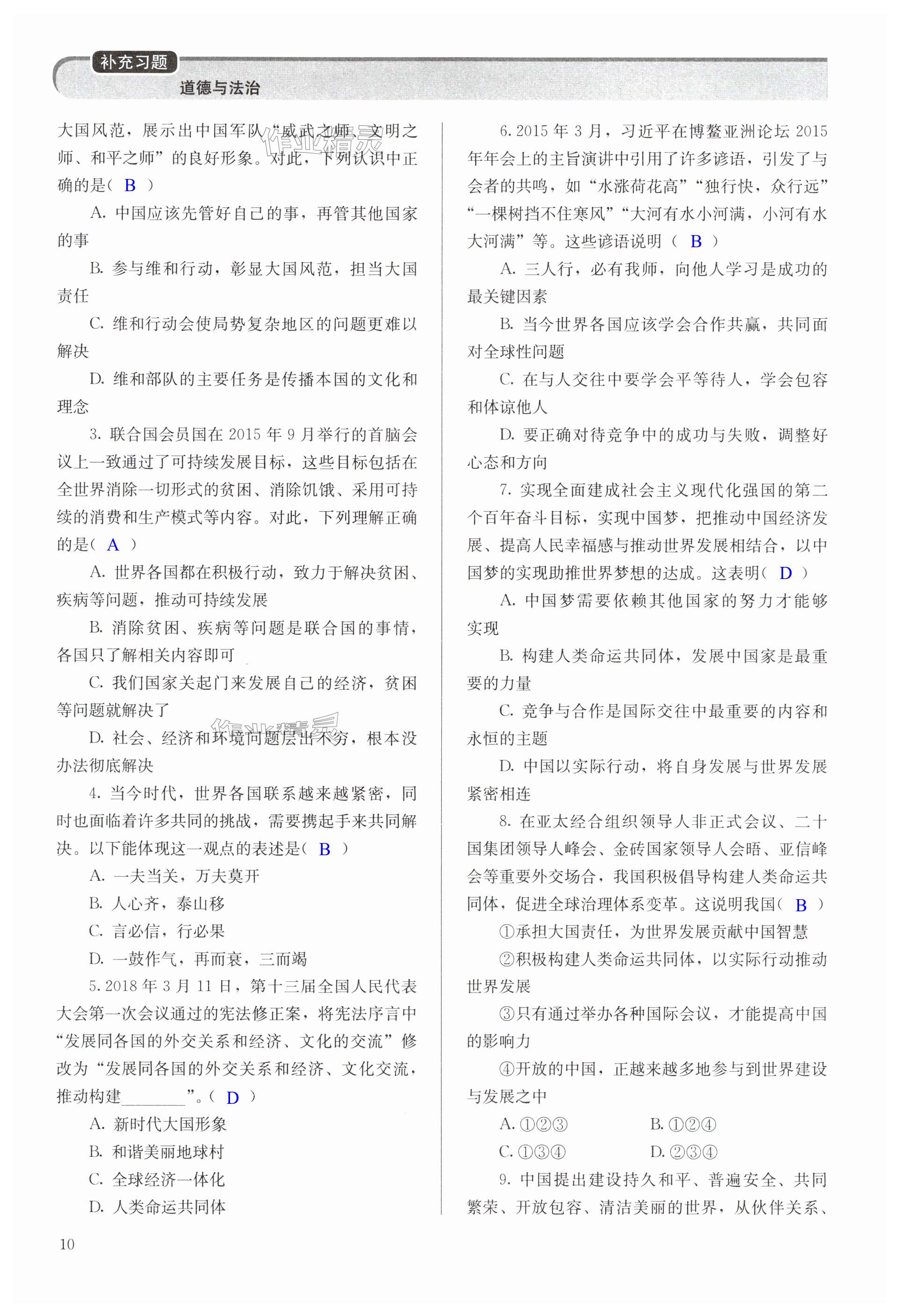 第10页