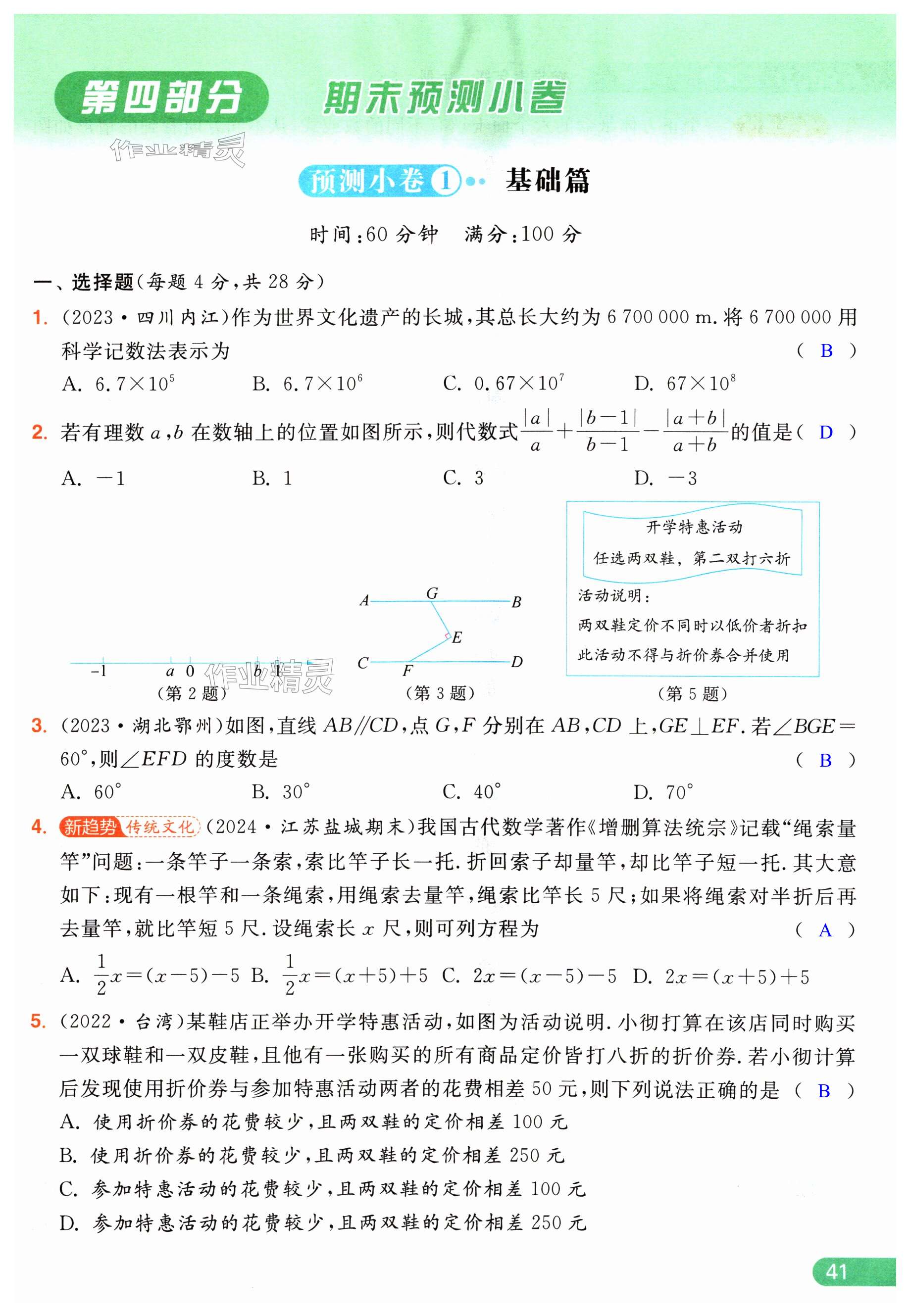 第41页