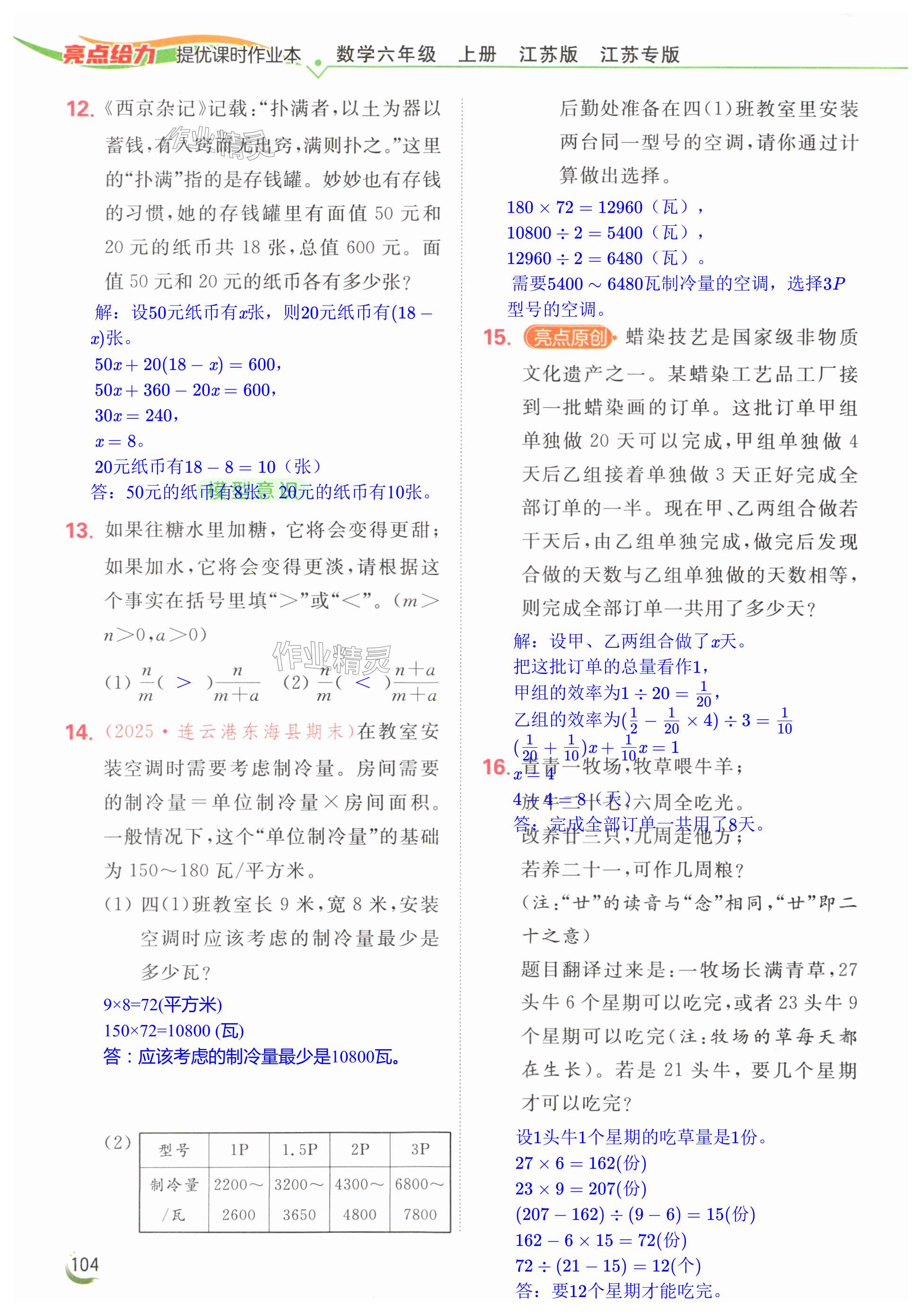 第104页