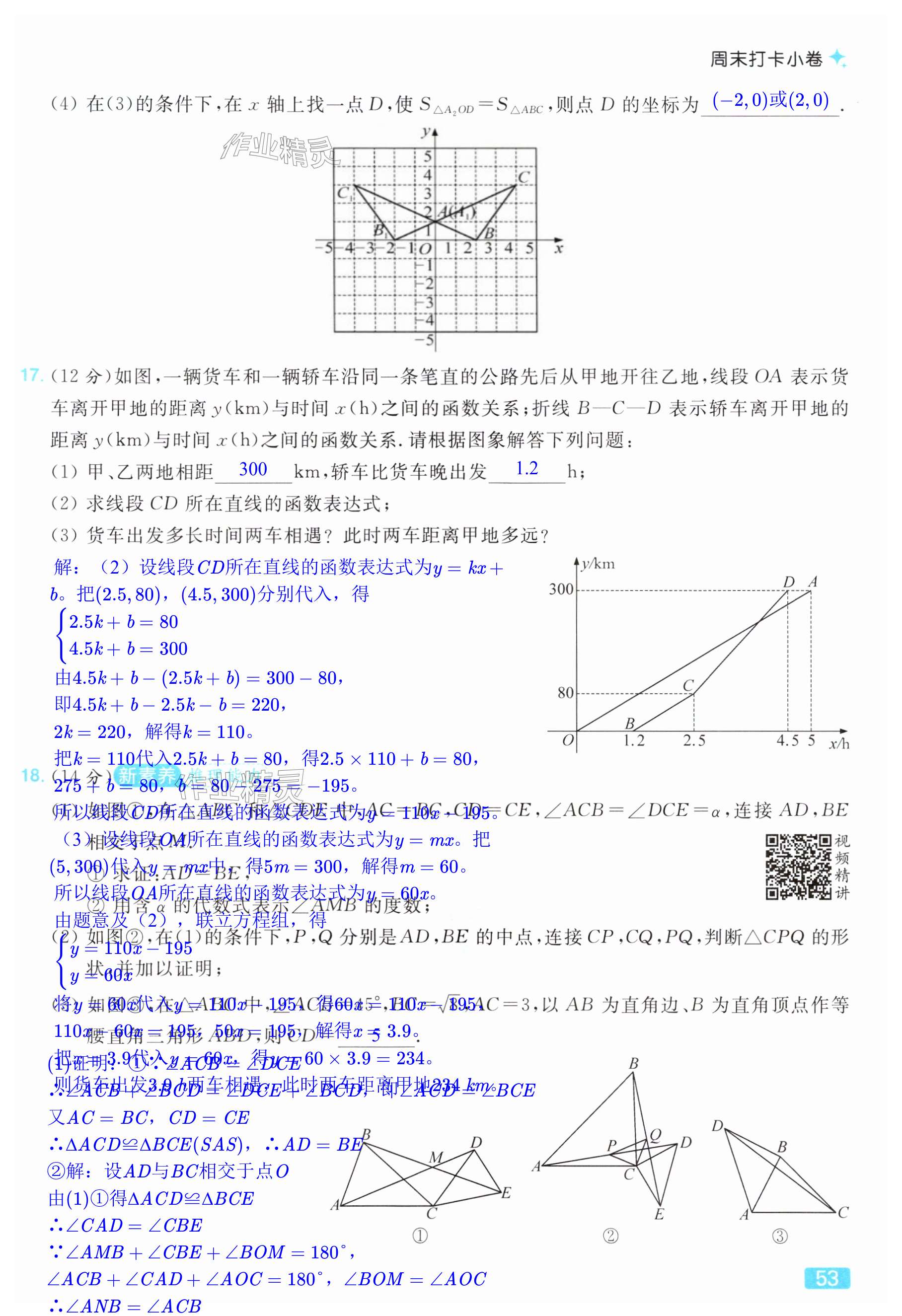 第53页