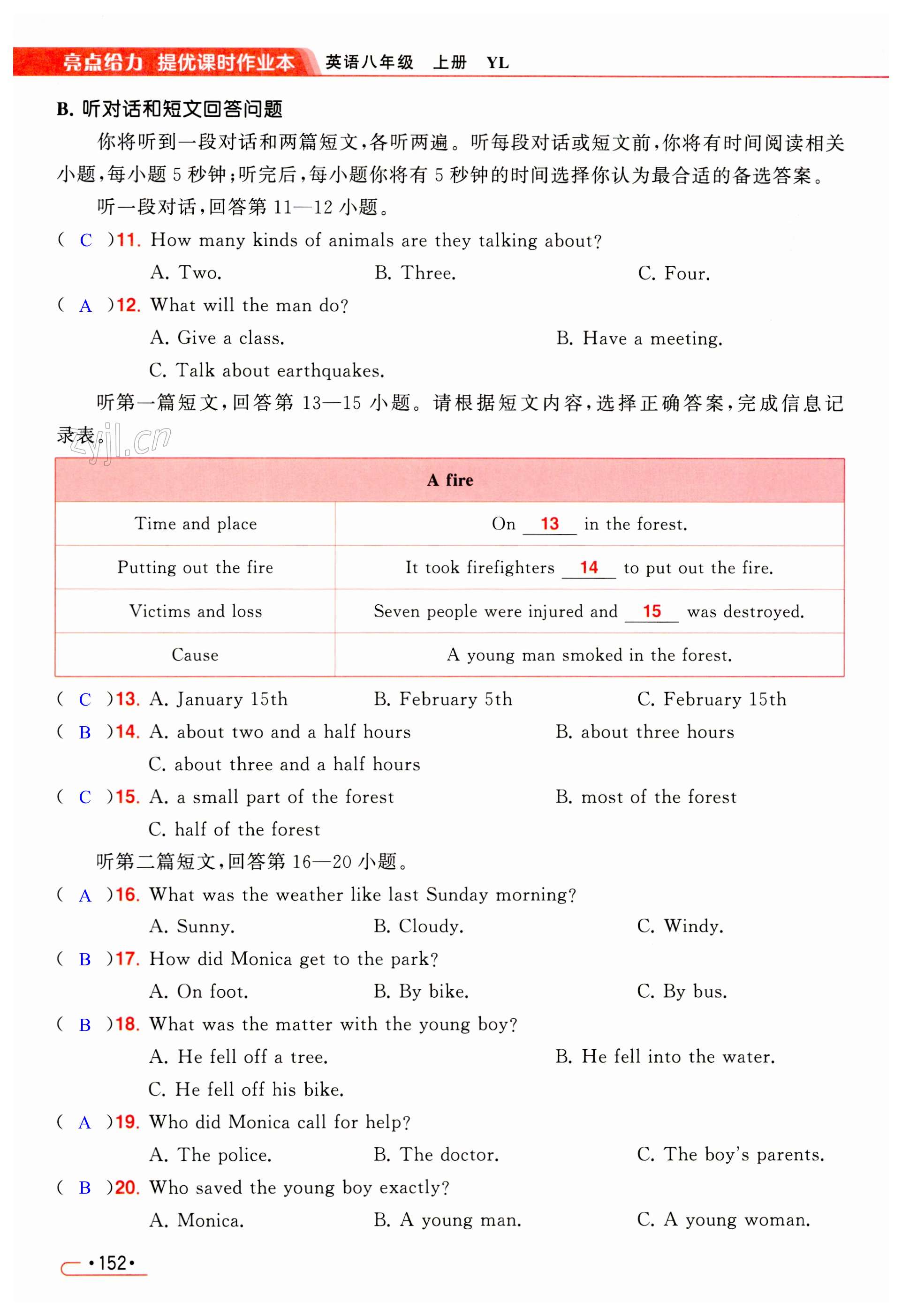 第152页