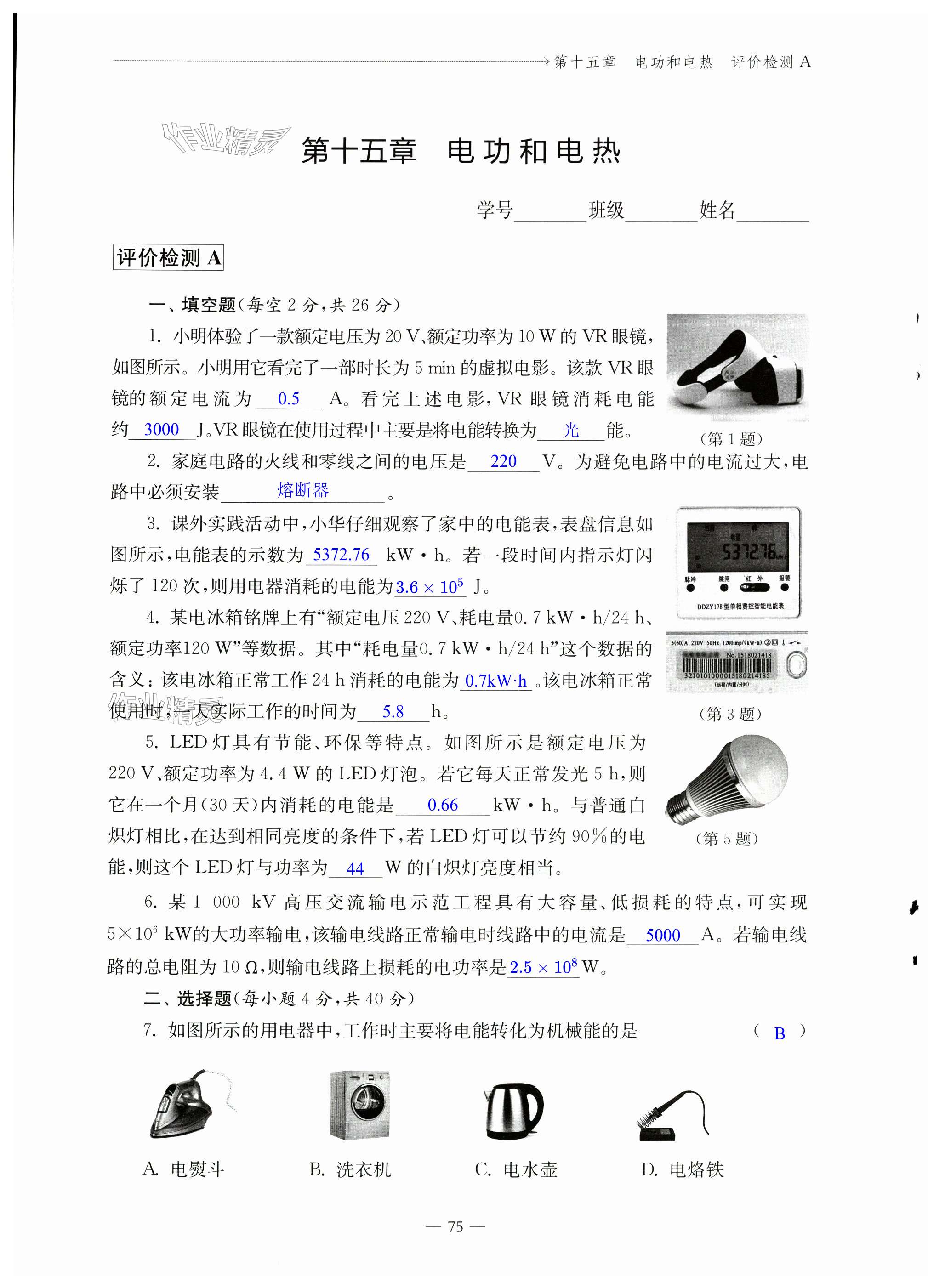 第75页