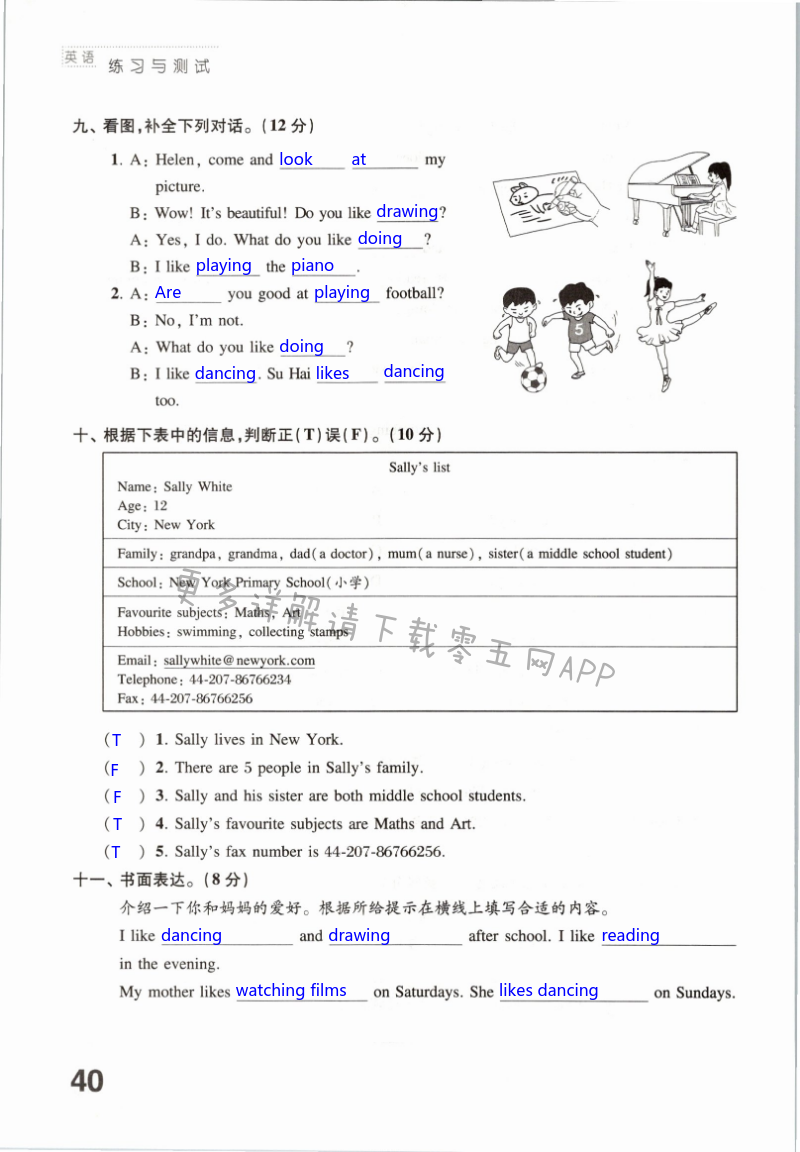 Test for Unit 4 - 第40页