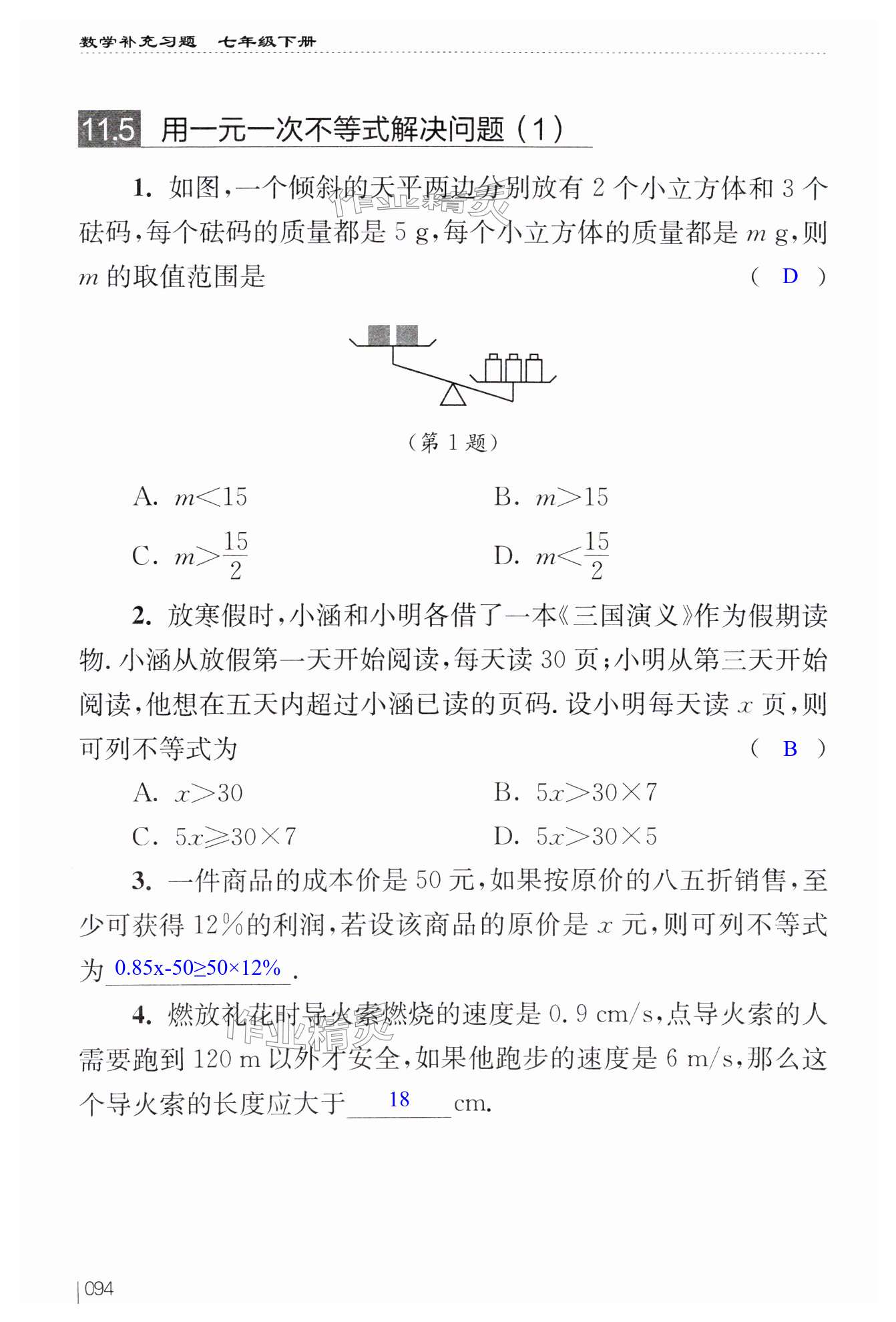 第94页