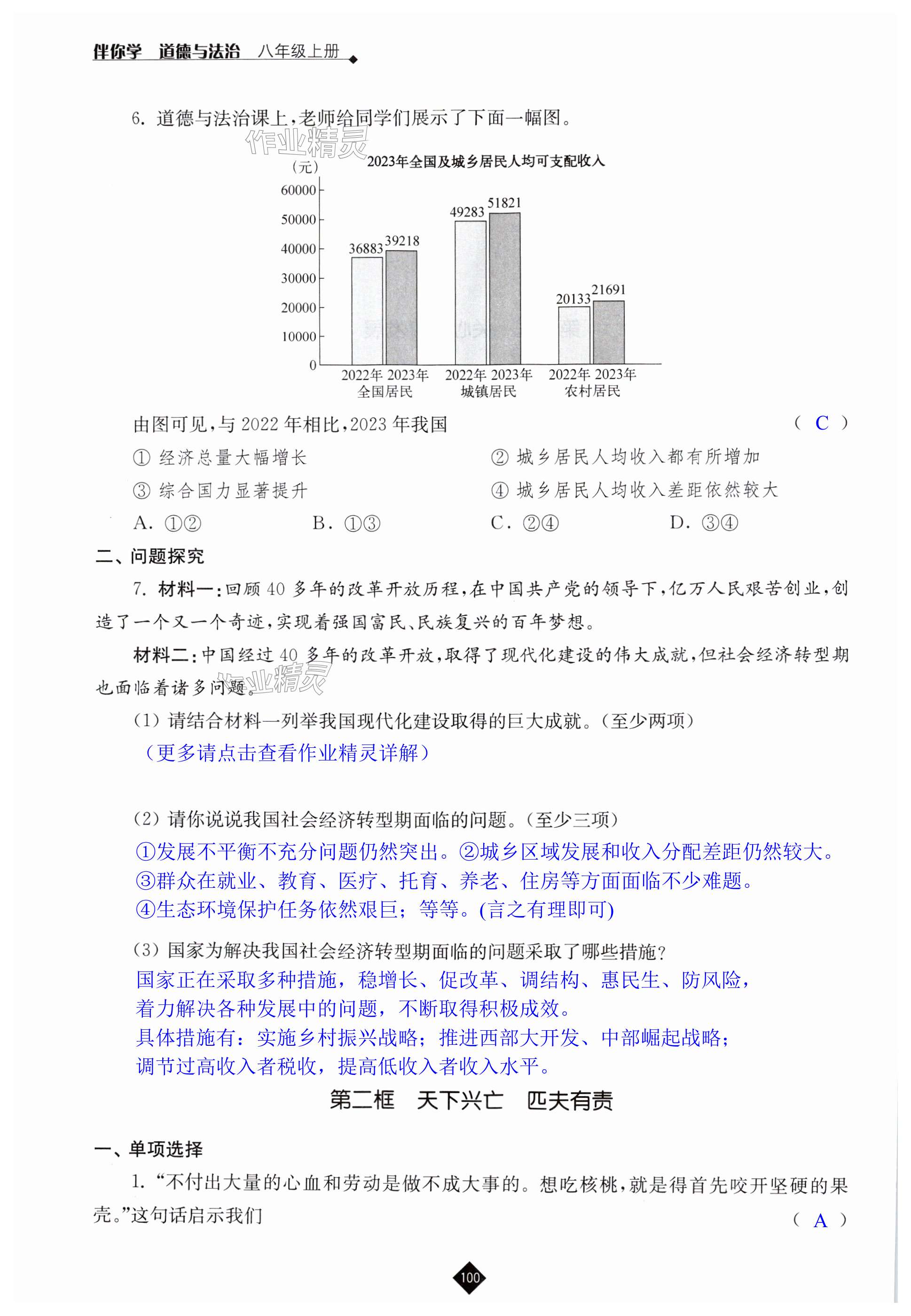 第100页