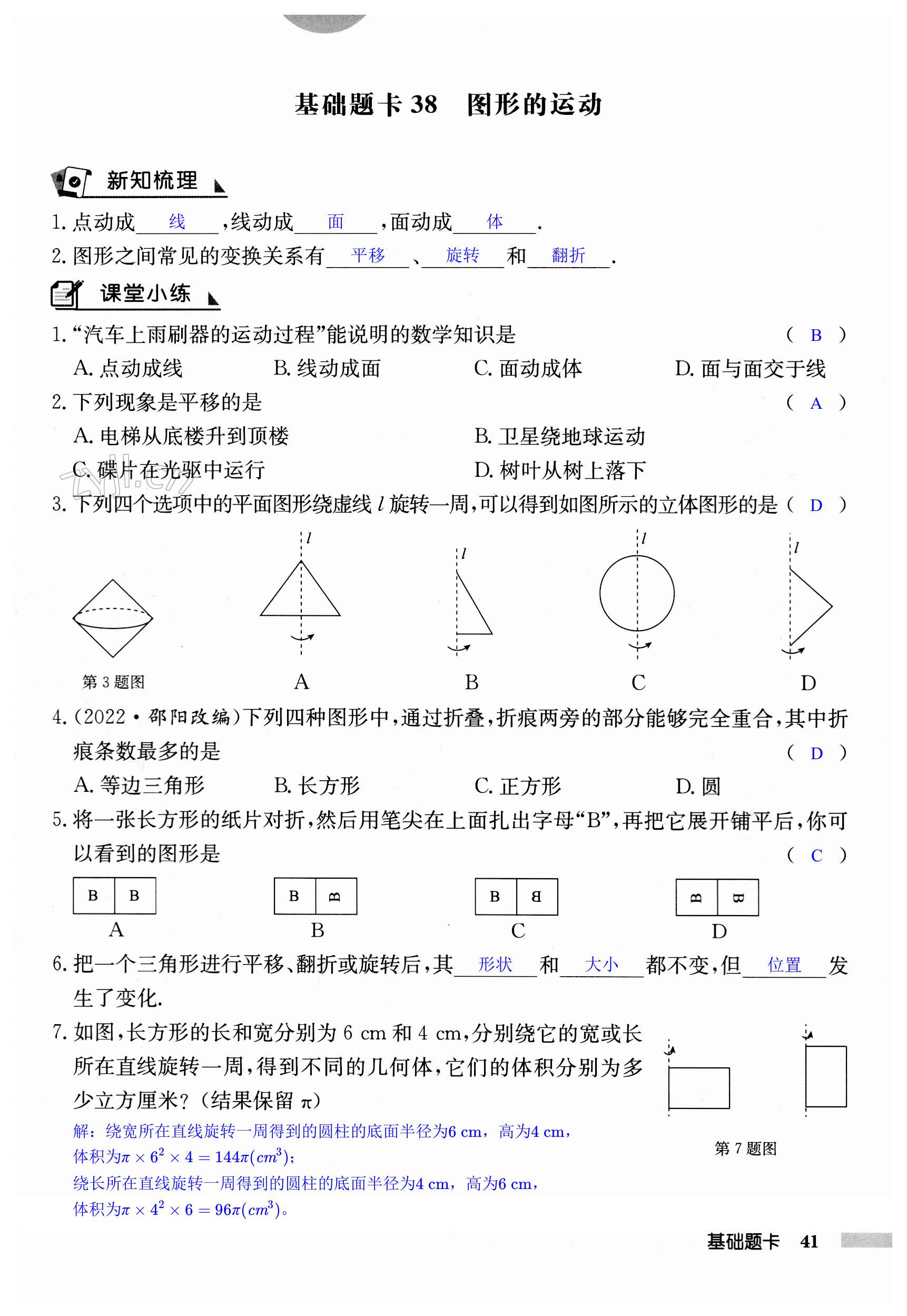 第41页