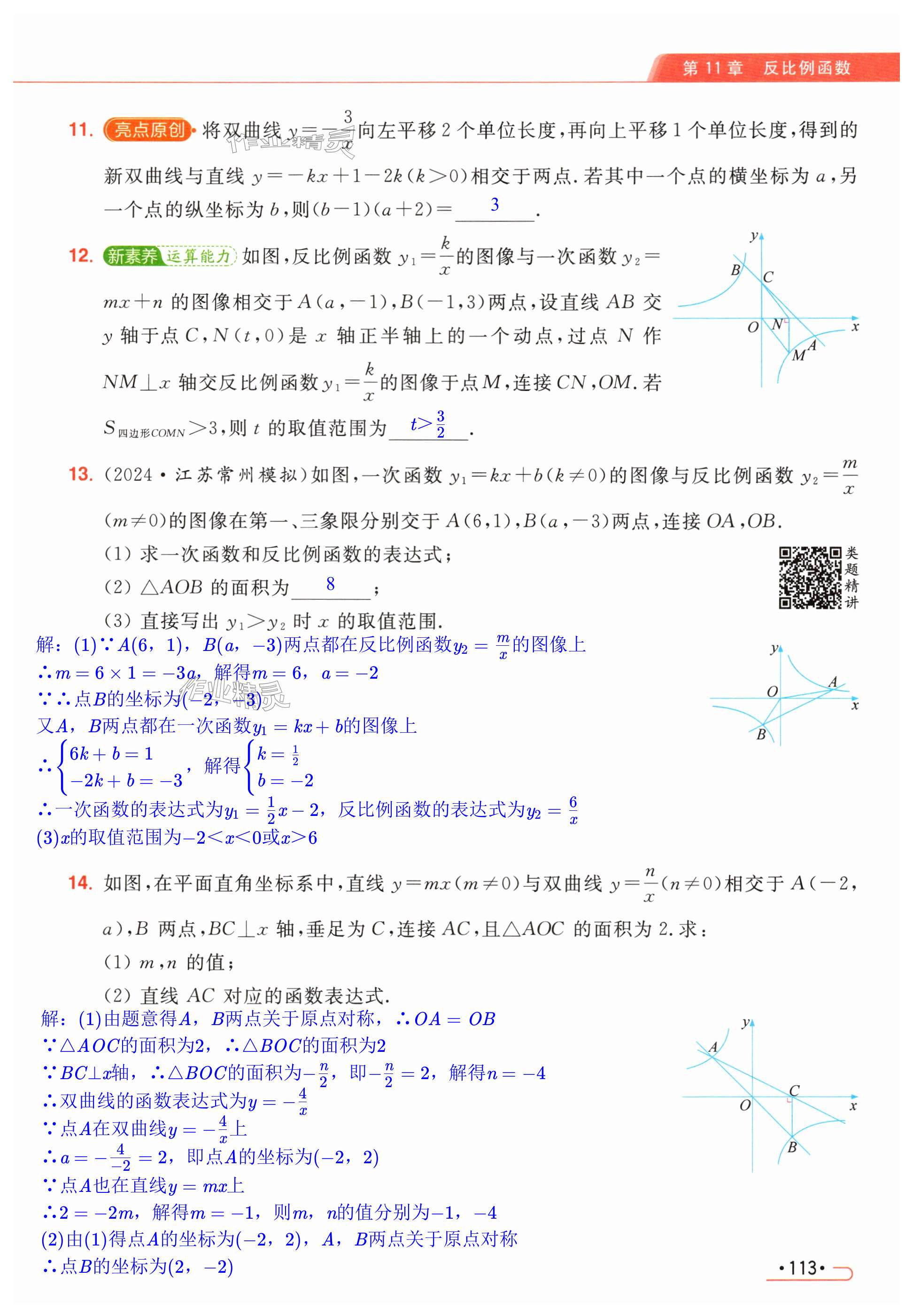 第113页