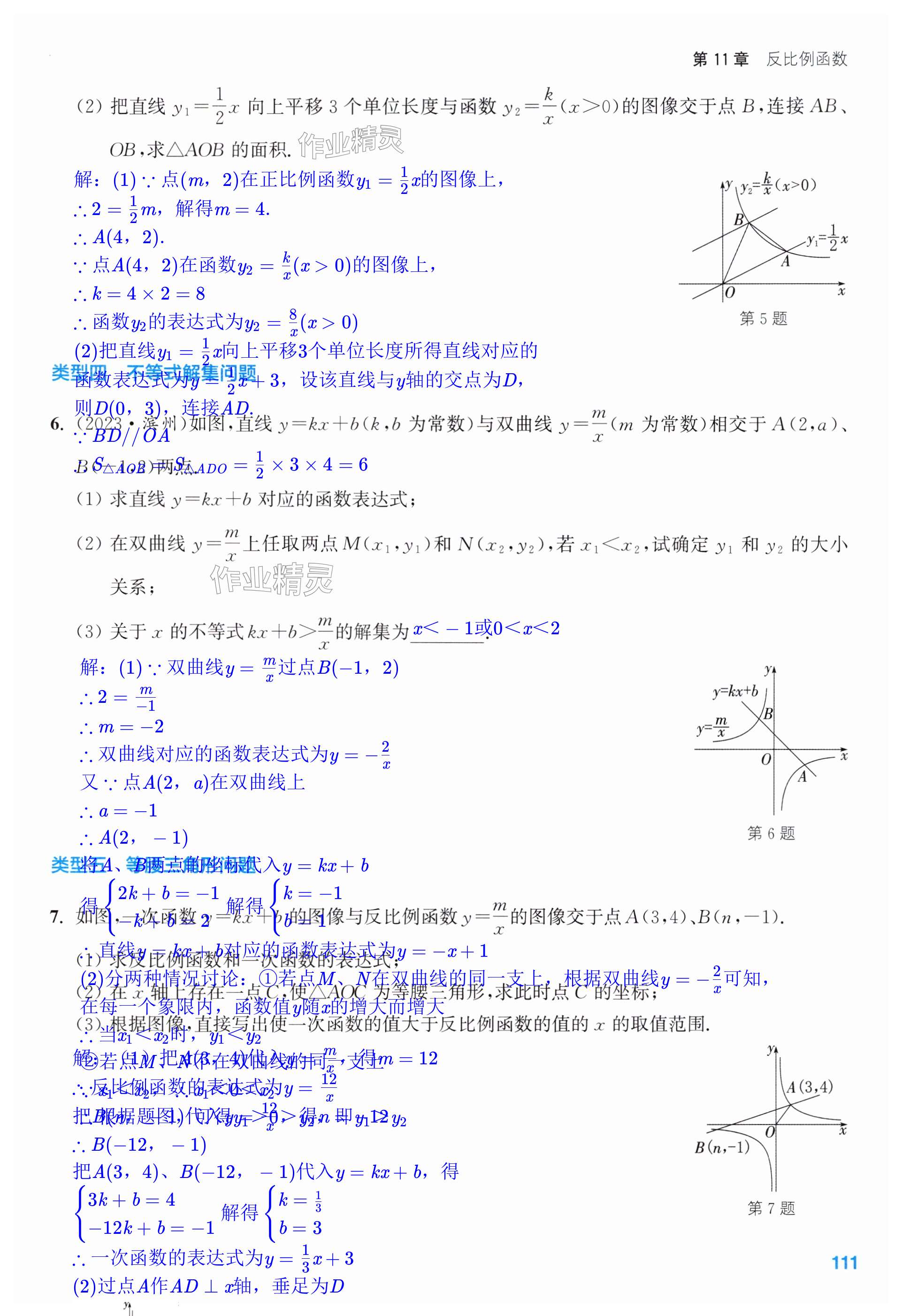 第111页